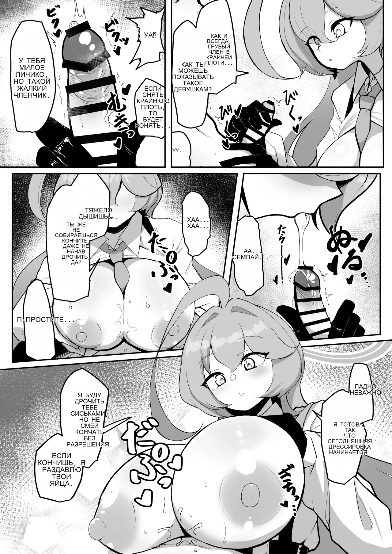 ふたなりマゾホシノちゃんVSドSユメ先輩 image number 9