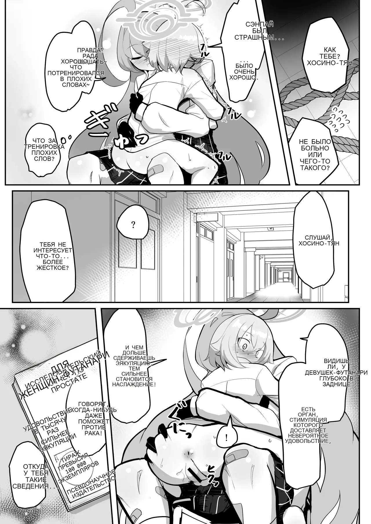 ふたなりマゾホシノちゃんVSドSユメ先輩 image number 12