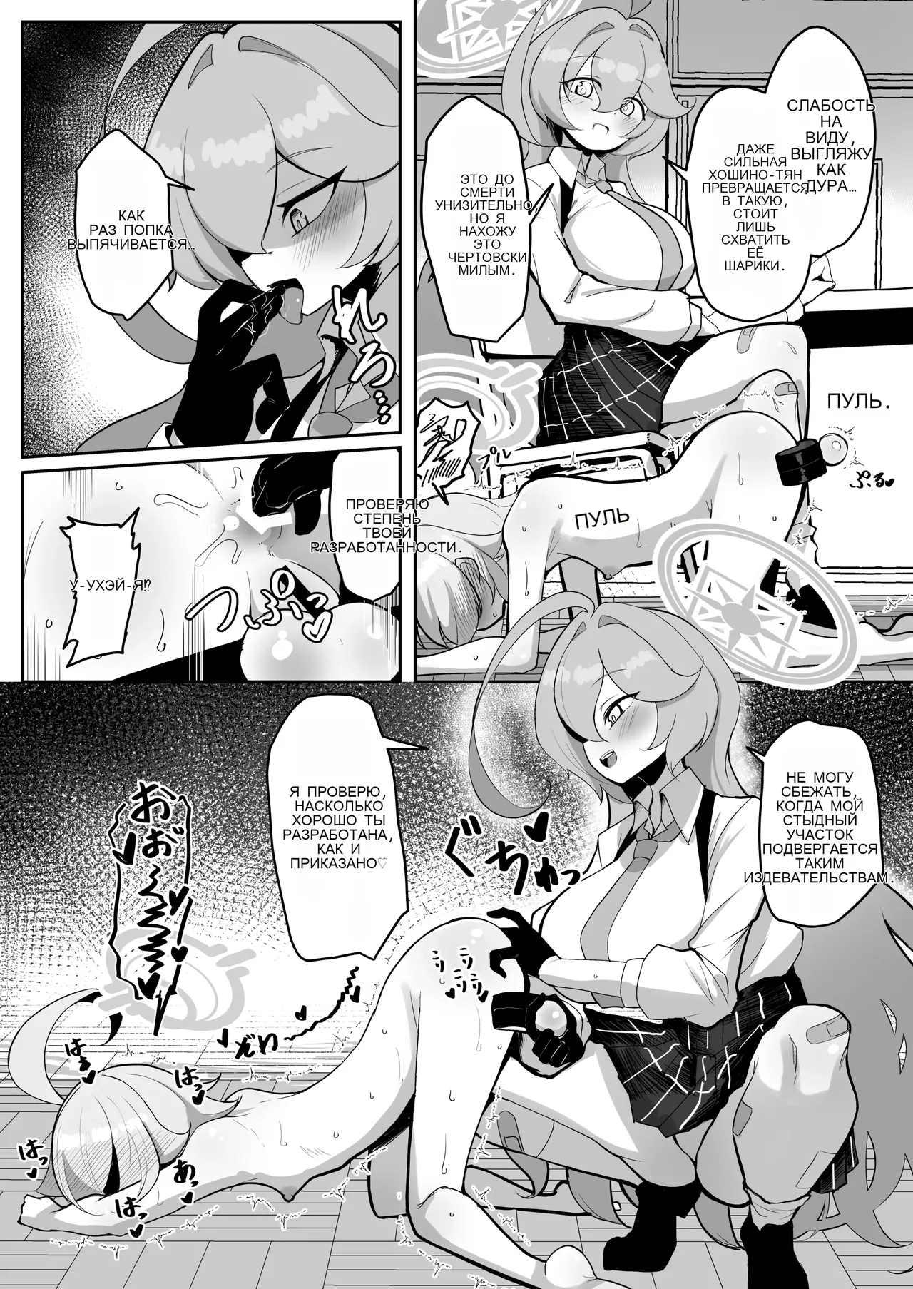 ふたなりマゾホシノちゃんVSドSユメ先輩 image number 18