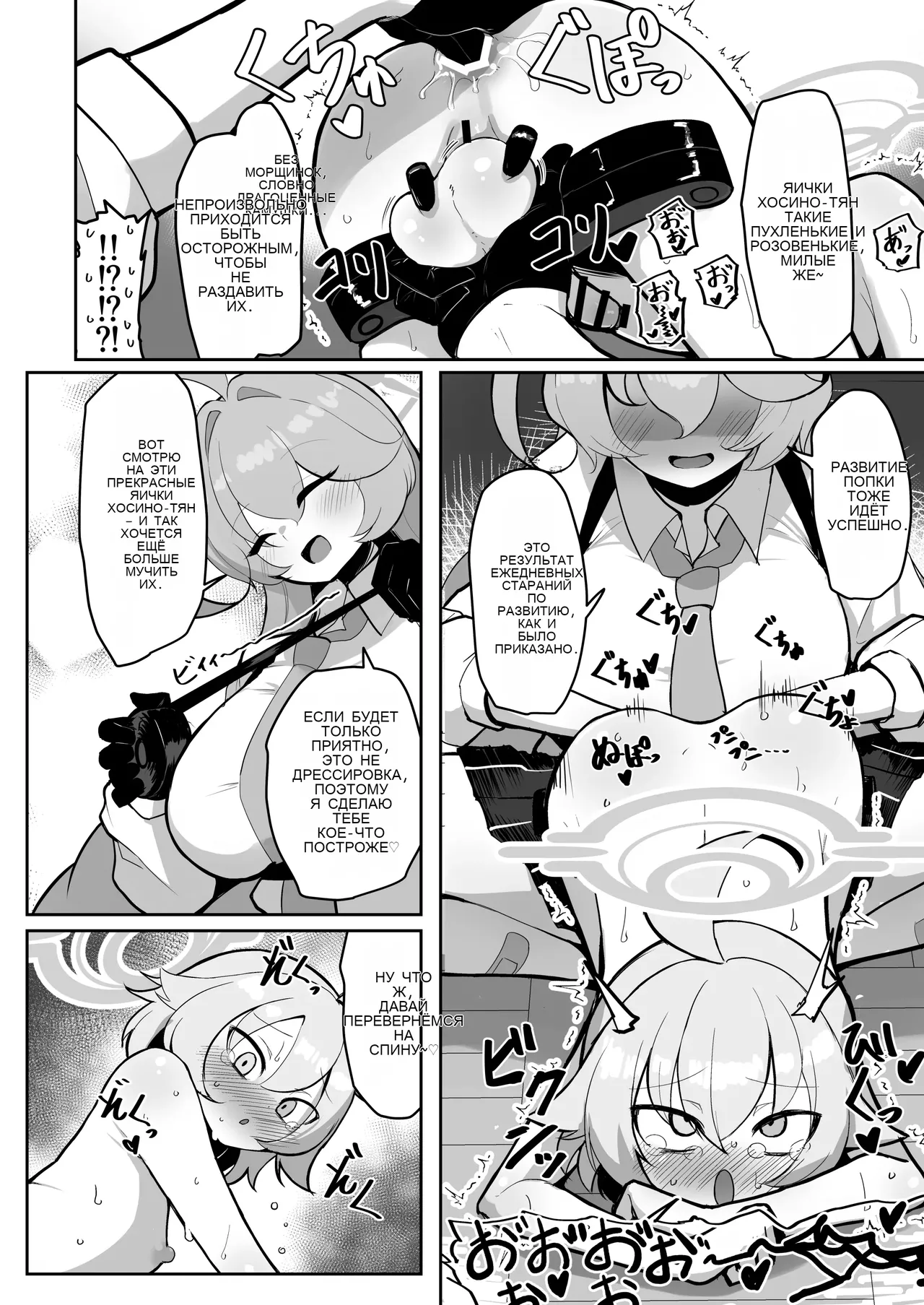 ふたなりマゾホシノちゃんVSドSユメ先輩 image number 19