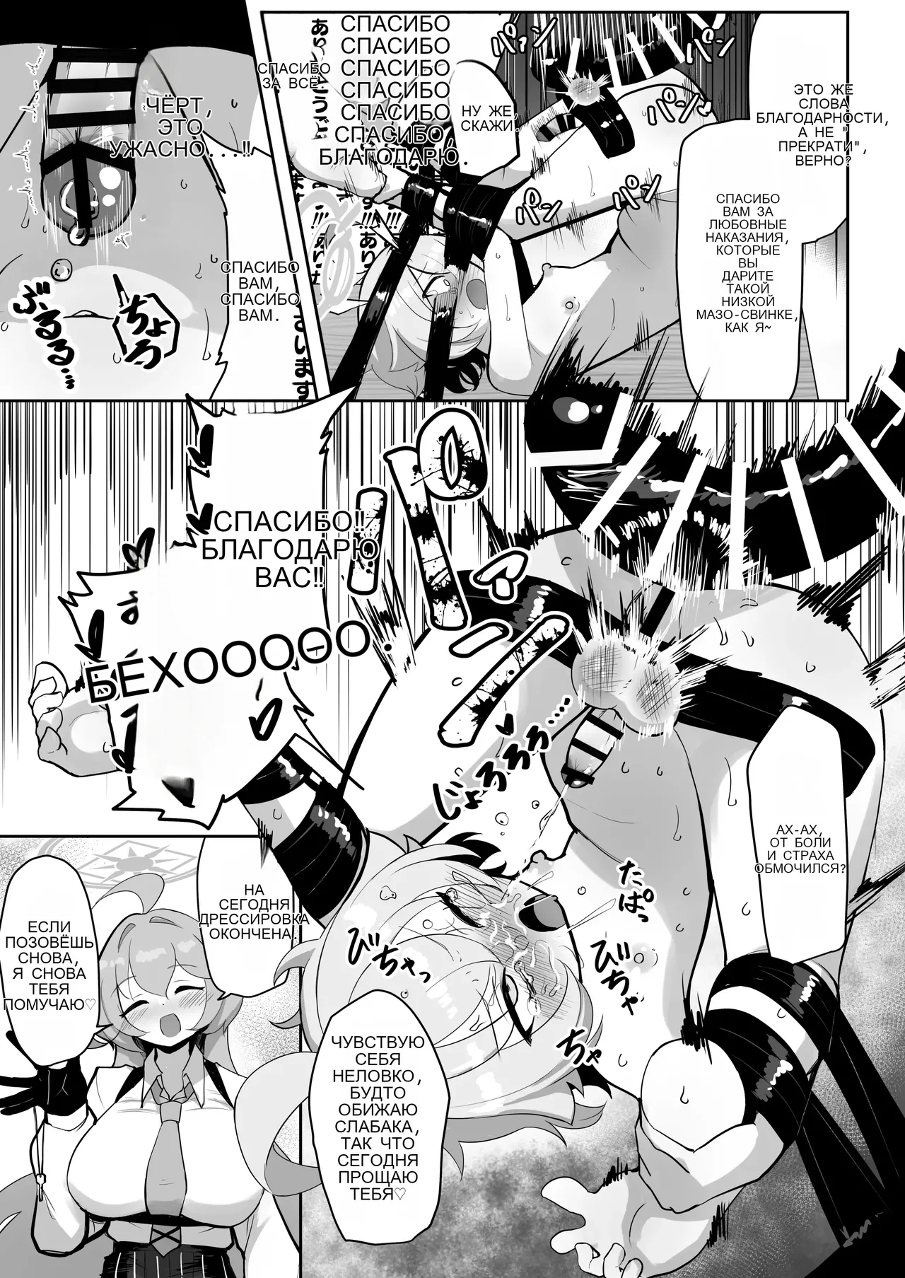 ふたなりマゾホシノちゃんVSドSユメ先輩 image number 22