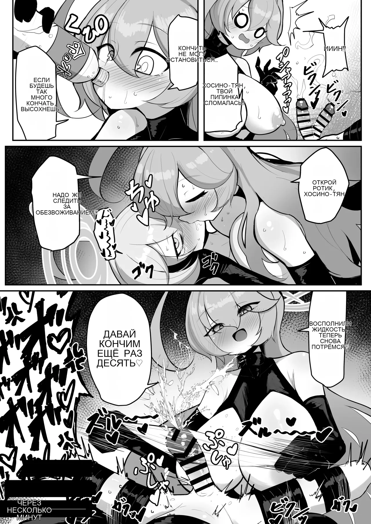 ふたなりマゾホシノちゃんVSドSユメ先輩 image number 38