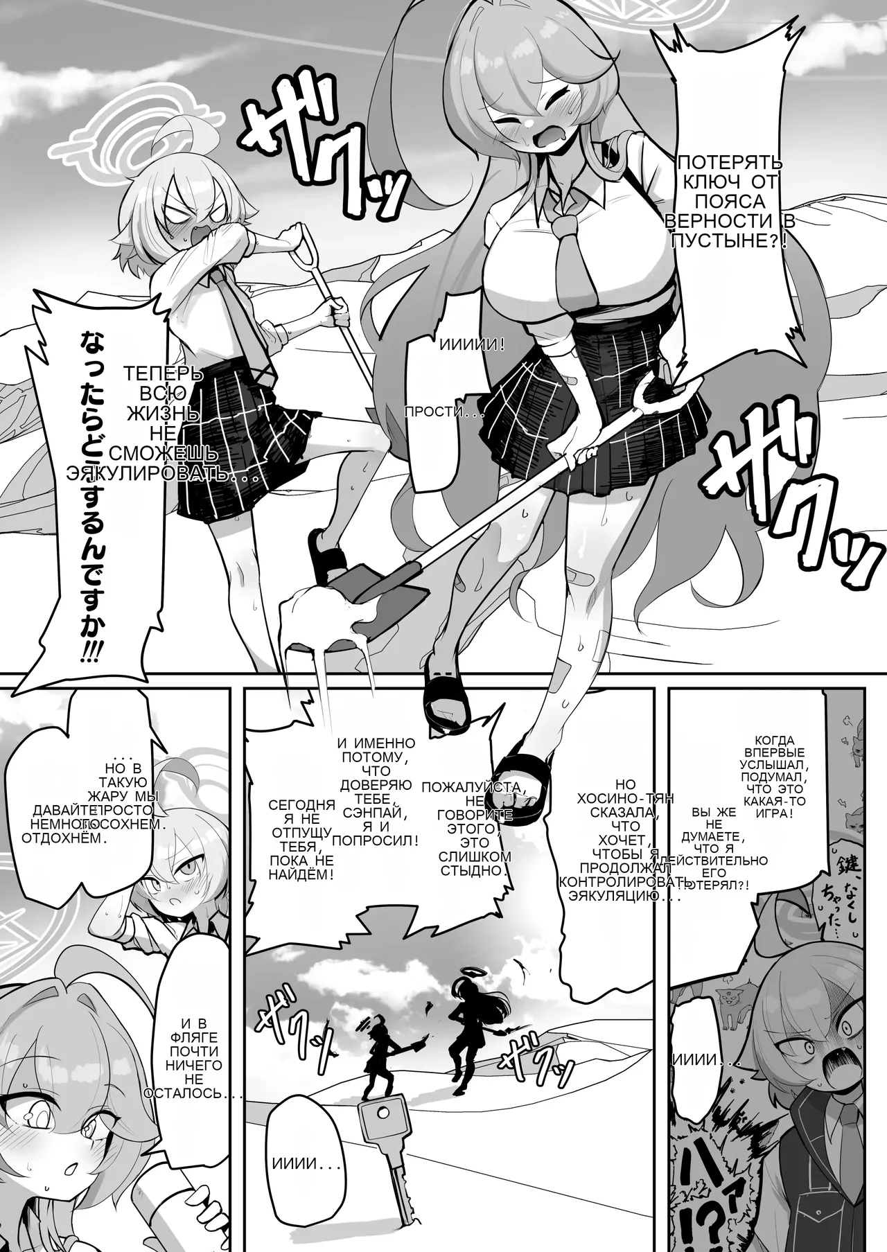 ふたなりマゾホシノちゃんVSドSユメ先輩 image number 42