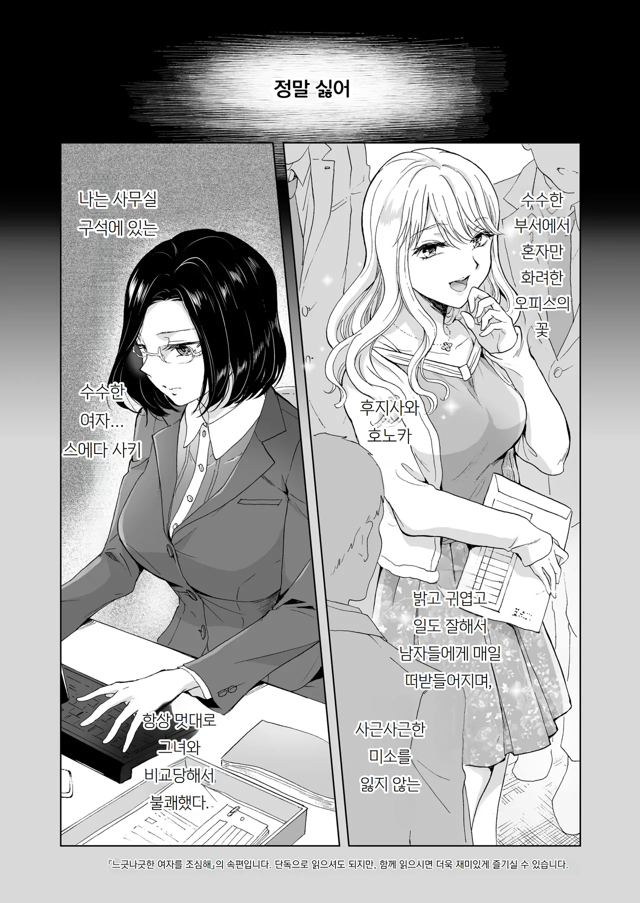 [Mira] 느긋나긋한 여자를 조심해 2 Yuru fuwa joshi ni ki o tsukete 2 numero di immagine  2