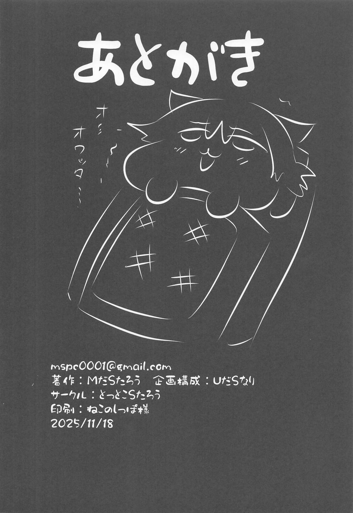 (C107) [Tottoko Starou (Mda Starou)] Furina Hu Tao Ninkatsu Kiroku | Furina & Hu Tao Pregnancy Record (Genshin Impact) [English] 19eme image