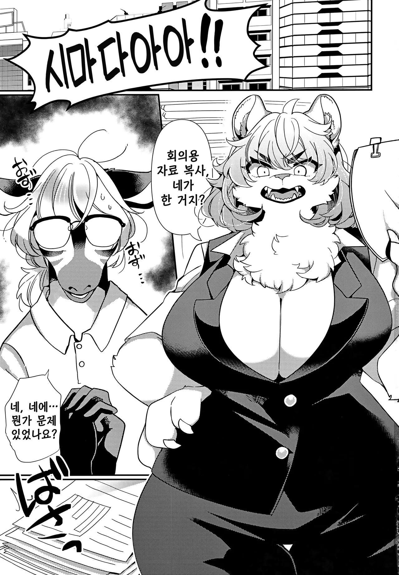 (Kemoket 14) [Sangria (Zakuro, Majikaru Kuso Hinba)] Joou-sama wa Kawaretai. | 여왕님은 길러지고 싶어. [Korean] изображение № 2