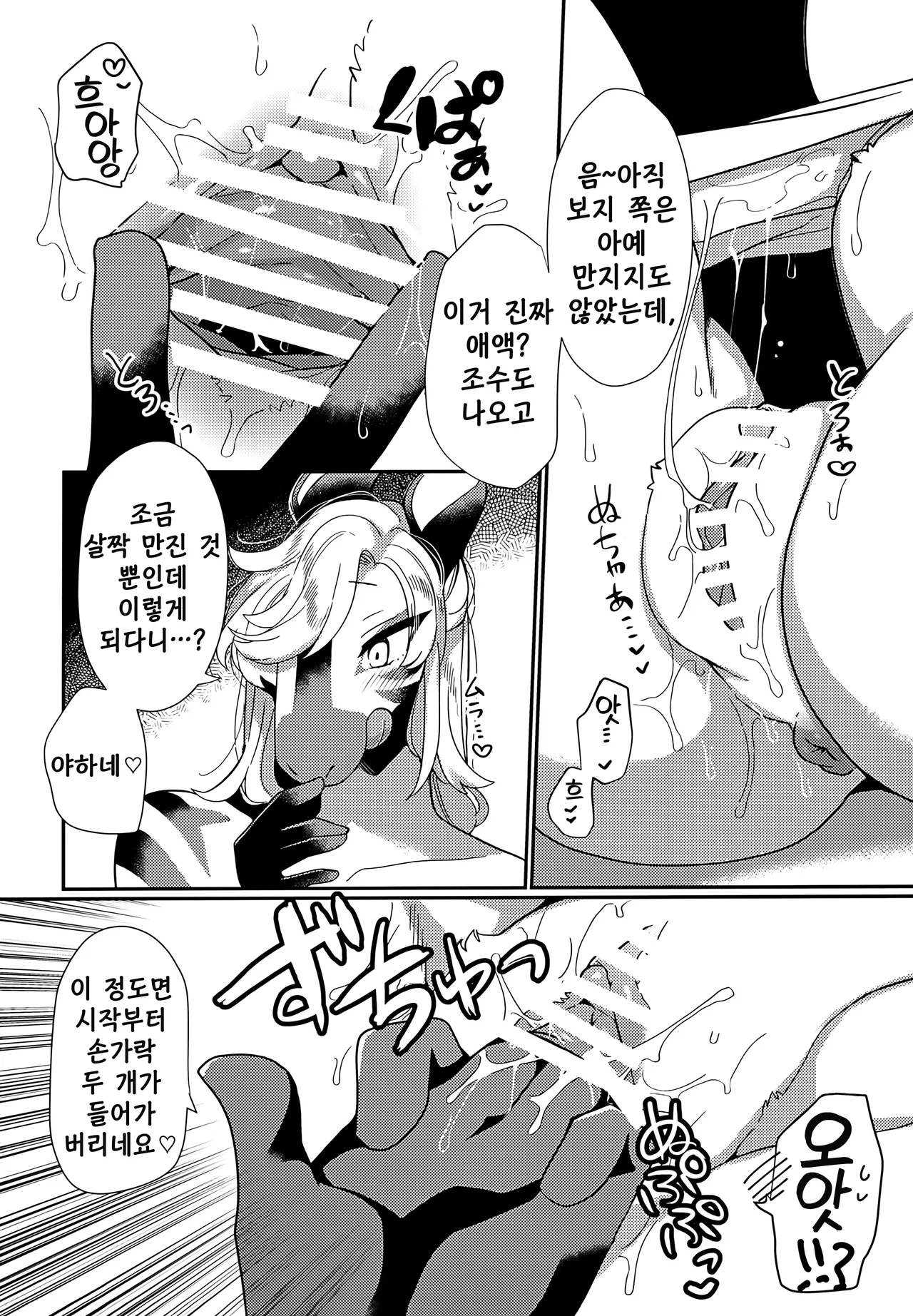 (Kemoket 14) [Sangria (Zakuro, Majikaru Kuso Hinba)] Joou-sama wa Kawaretai. | 여왕님은 길러지고 싶어. [Korean] изображение № 15