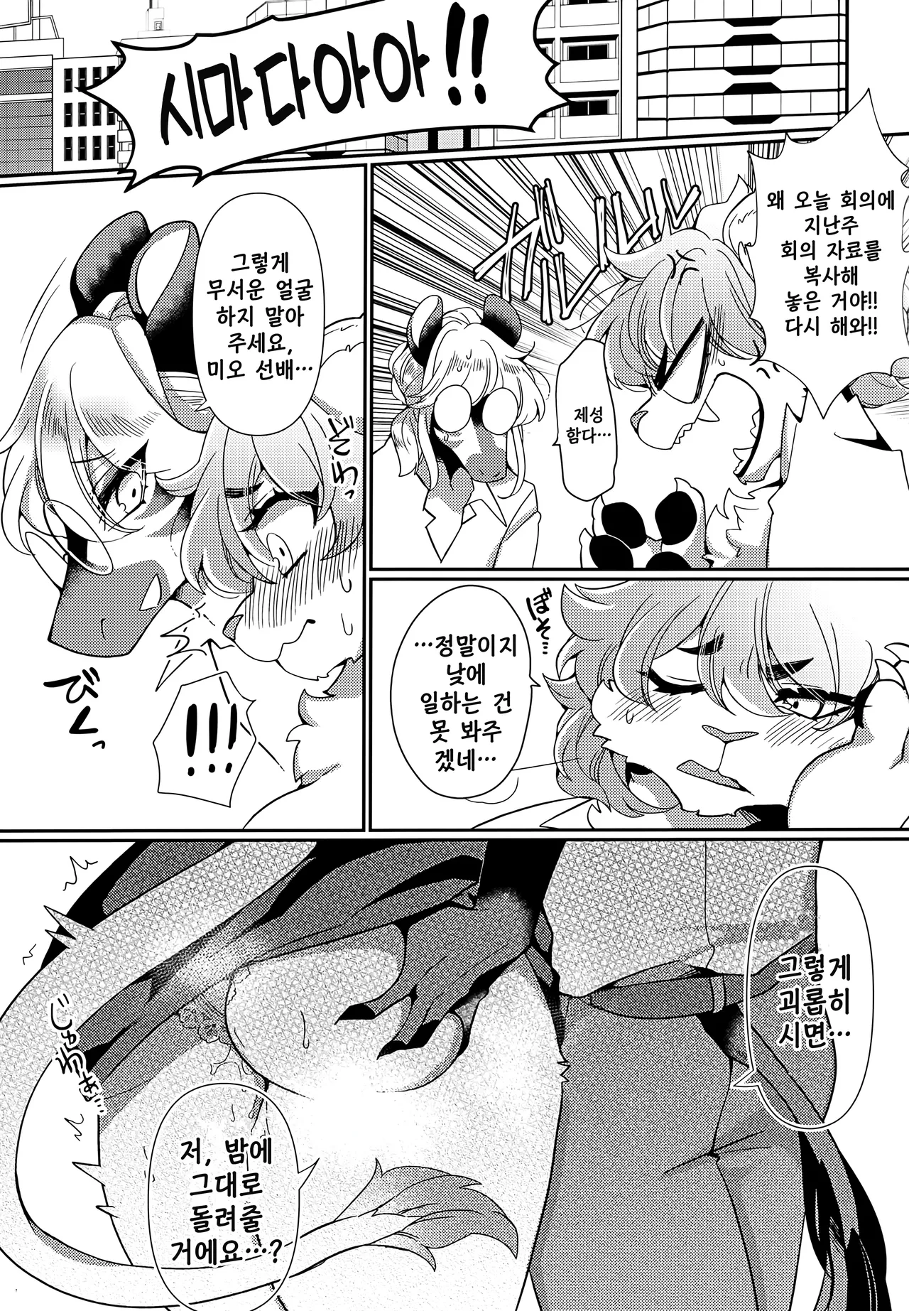 (Kemoket 14) [Sangria (Zakuro, Majikaru Kuso Hinba)] Joou-sama wa Kawaretai. | 여왕님은 길러지고 싶어. [Korean] изображение № 24