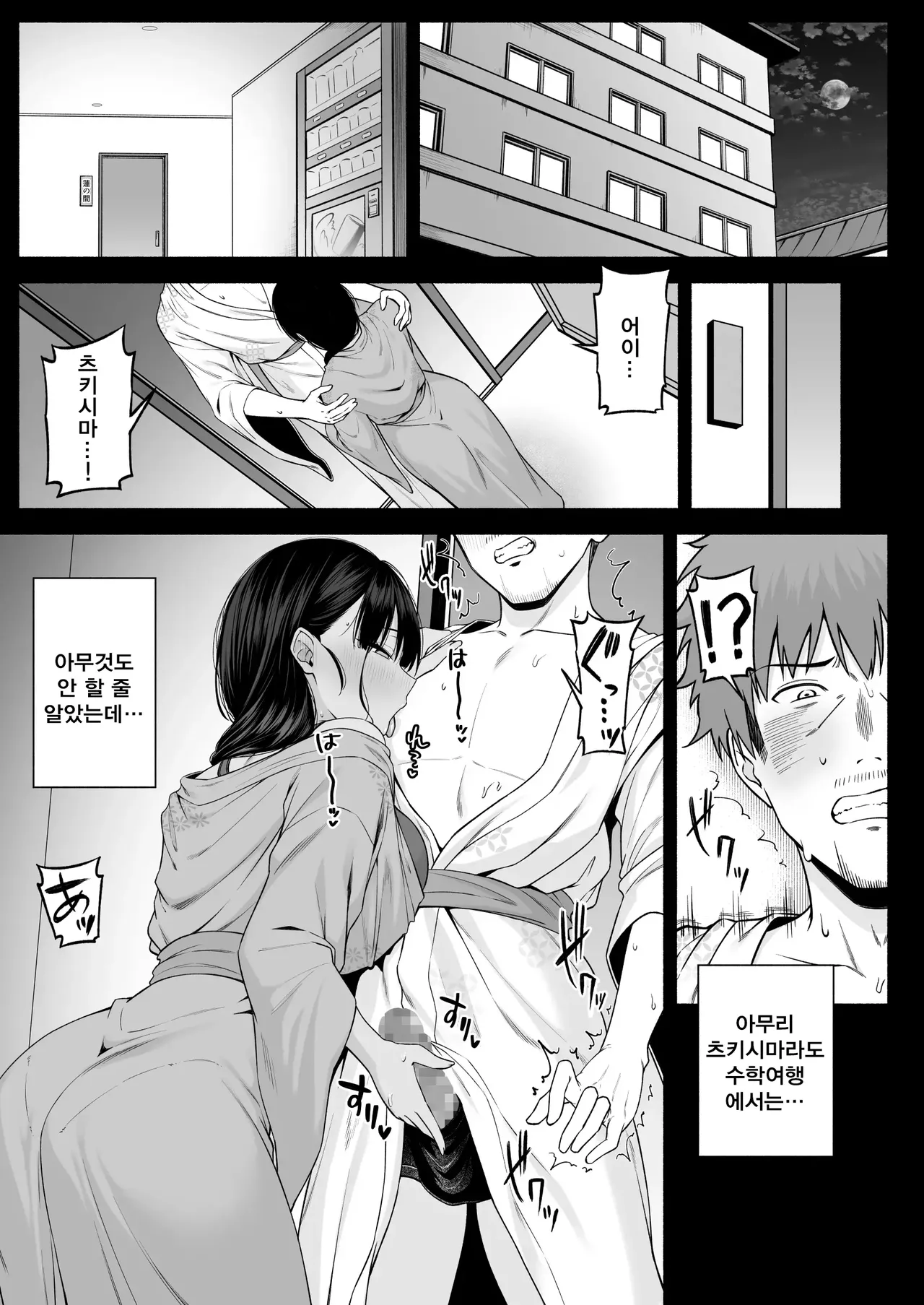 [Motley crew (Arima Kouichi)] Suieibu no Mukuchi de Otonashii Tsukishima-san wa H ni Kyoumi Shinshin 4 [Korean] 3eme image