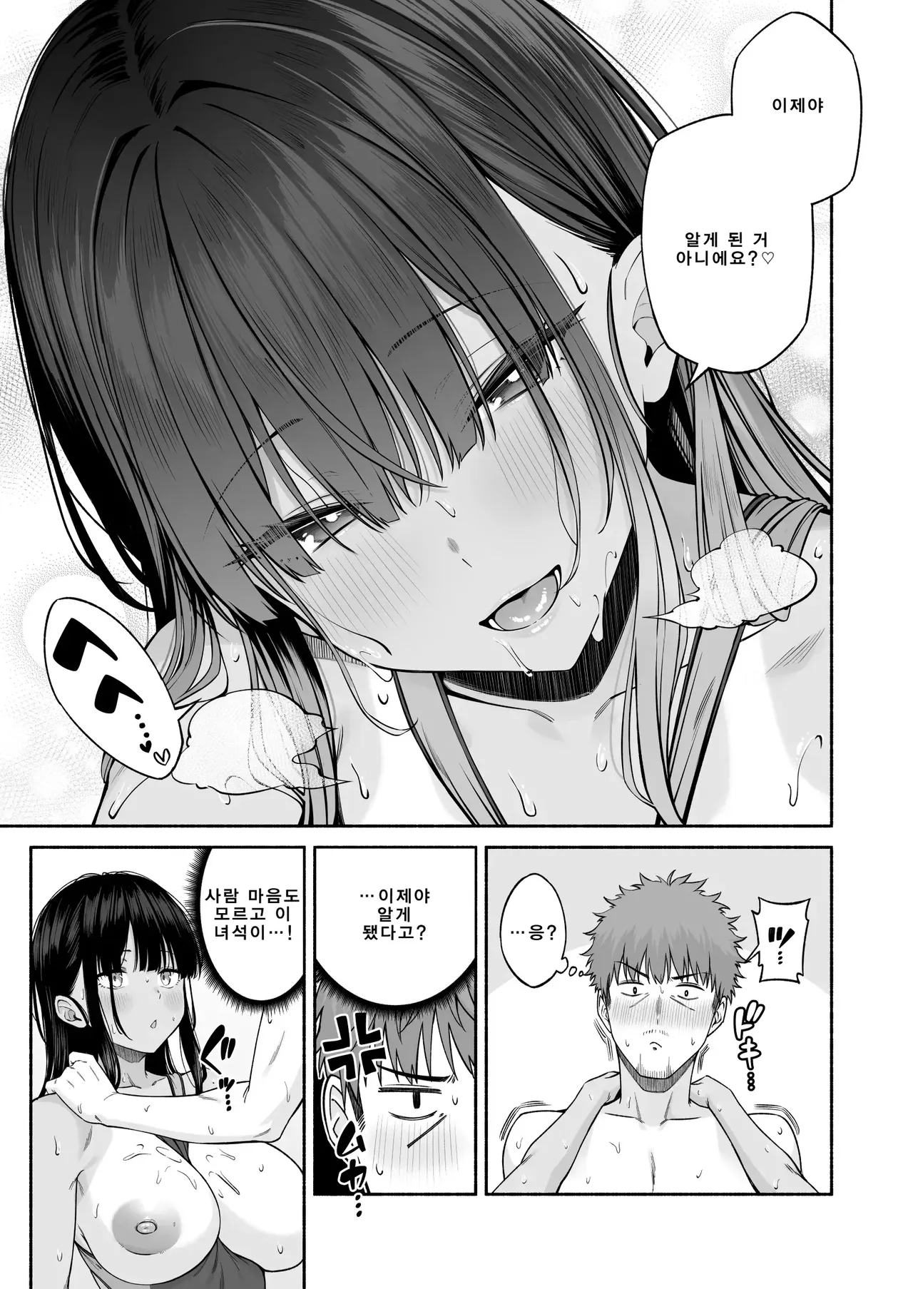 [Motley crew (Arima Kouichi)] Suieibu no Mukuchi de Otonashii Tsukishima-san wa H ni Kyoumi Shinshin 4 [Korean] 27eme image