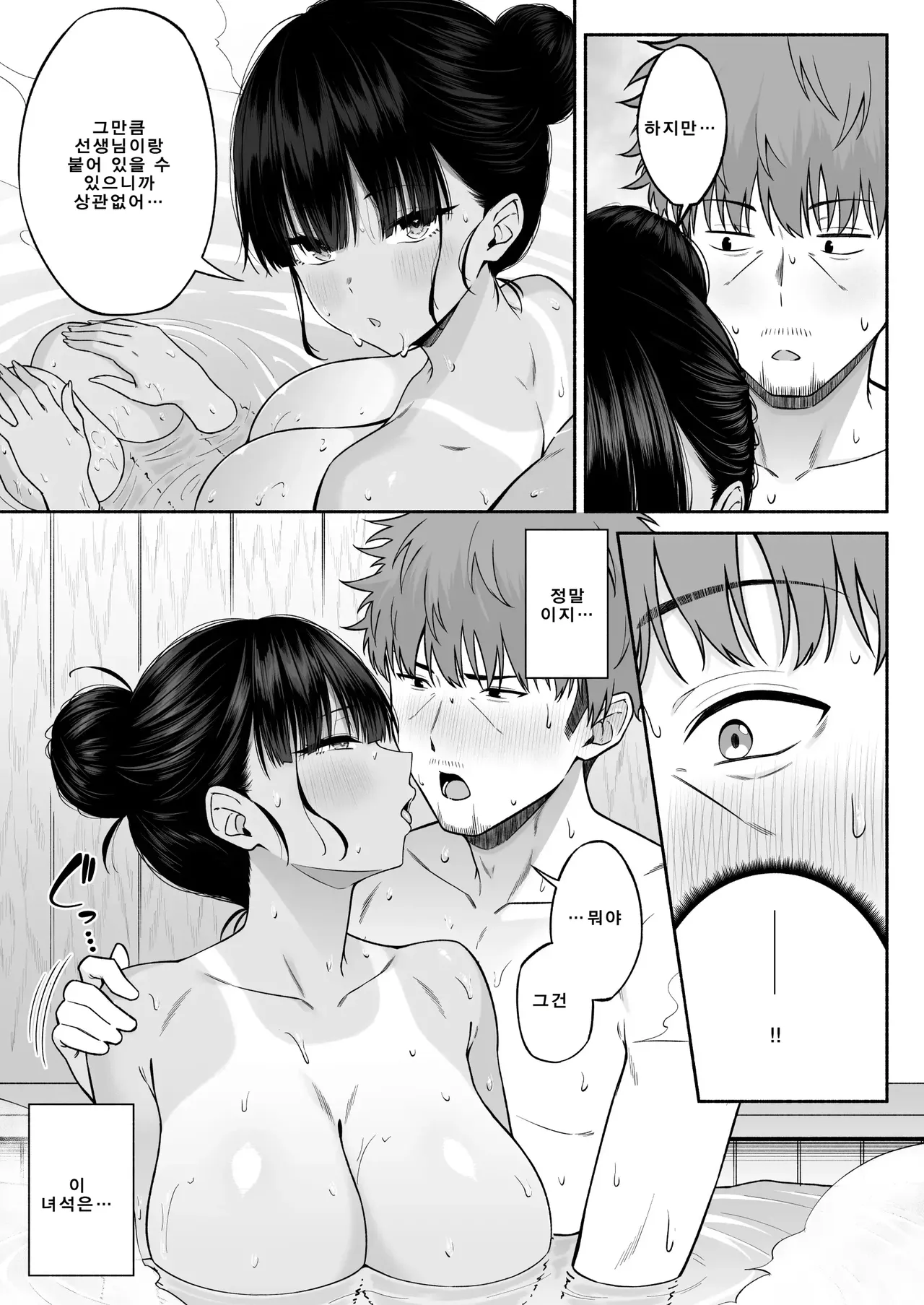 [Motley crew (Arima Kouichi)] Suieibu no Mukuchi de Otonashii Tsukishima-san wa H ni Kyoumi Shinshin 4 [Korean] 39eme image