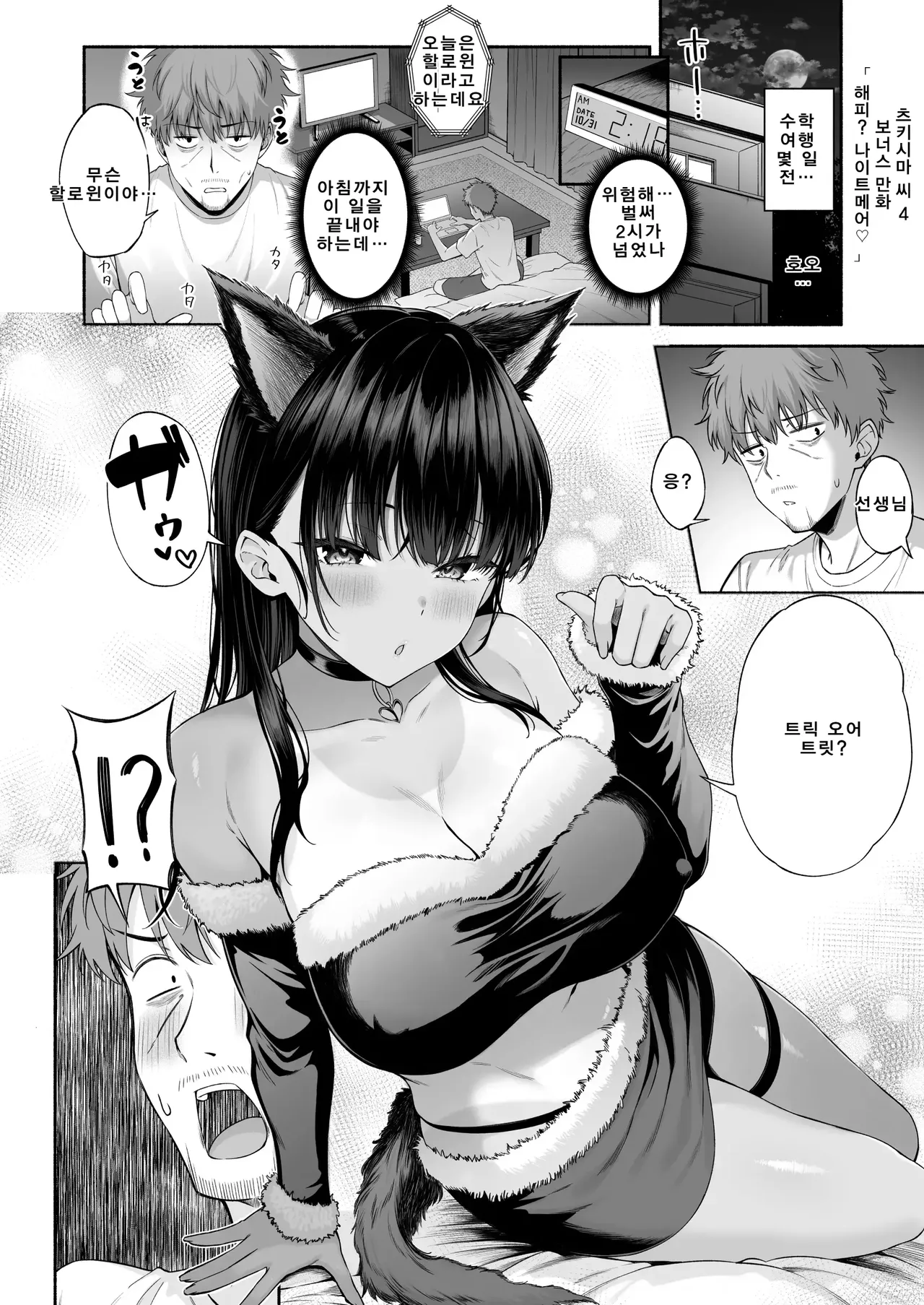 [Motley crew (Arima Kouichi)] Suieibu no Mukuchi de Otonashii Tsukishima-san wa H ni Kyoumi Shinshin 4 [Korean] 57eme image