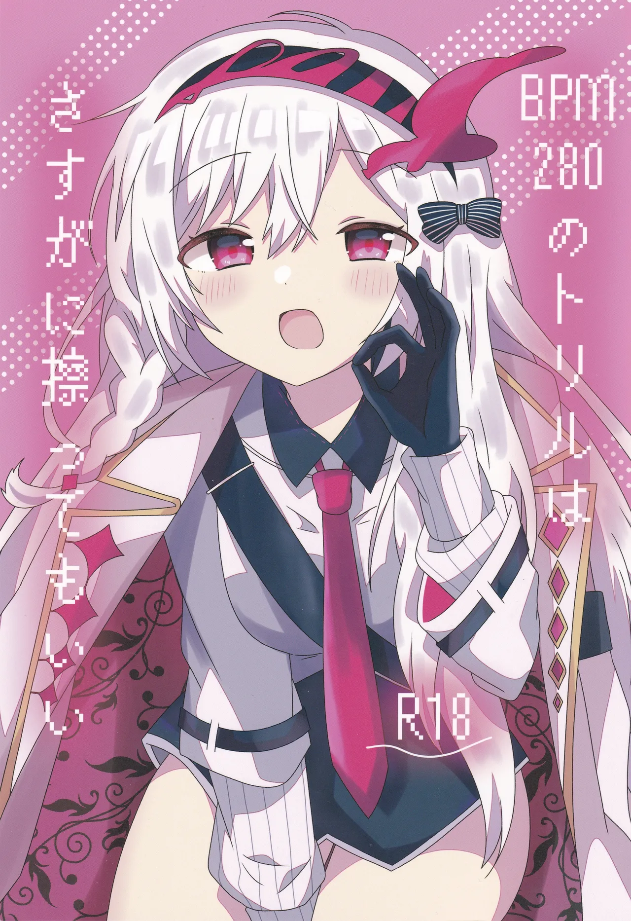 (C107) BPM280 no Toriru wa Sasuga ni Kosuttemo Ii изображение № 1