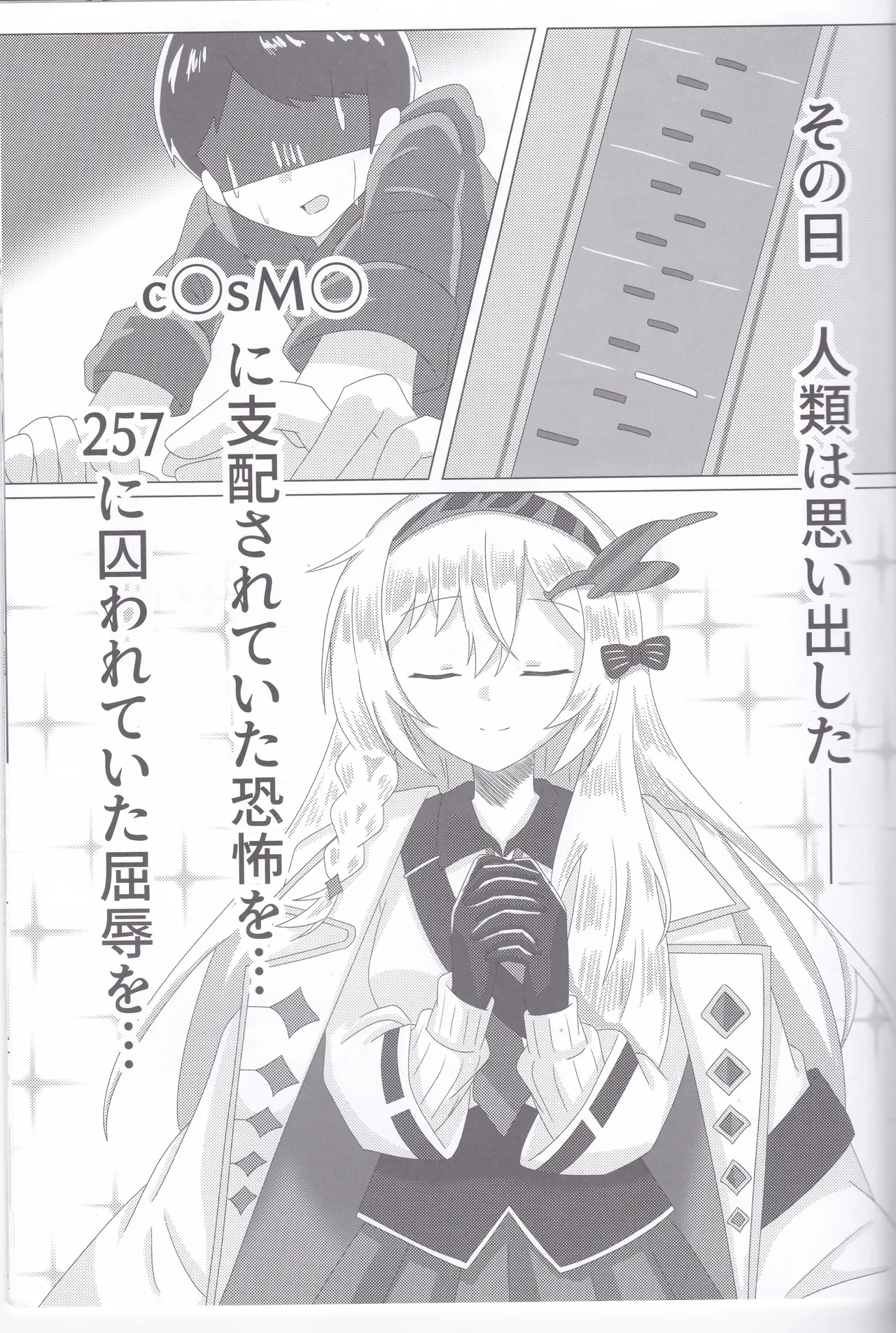 (C107) BPM280 no Toriru wa Sasuga ni Kosuttemo Ii изображение № 2