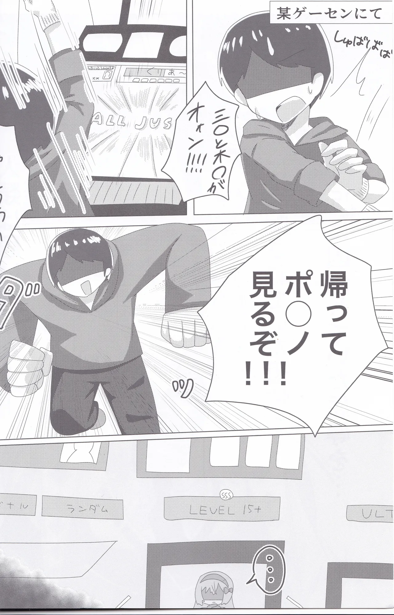 (C107) BPM280 no Toriru wa Sasuga ni Kosuttemo Ii изображение № 3