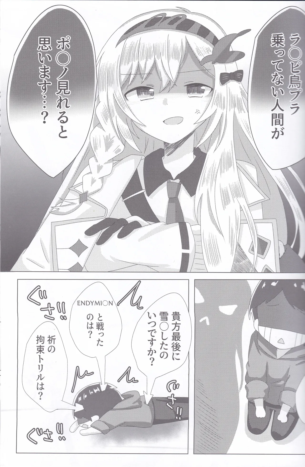 (C107) BPM280 no Toriru wa Sasuga ni Kosuttemo Ii изображение № 4