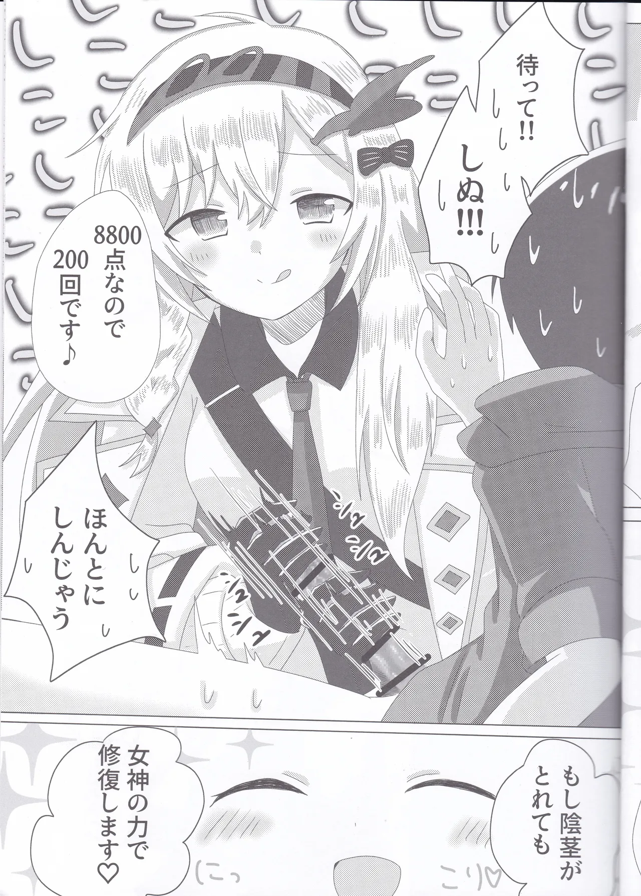 (C107) BPM280 no Toriru wa Sasuga ni Kosuttemo Ii изображение № 6