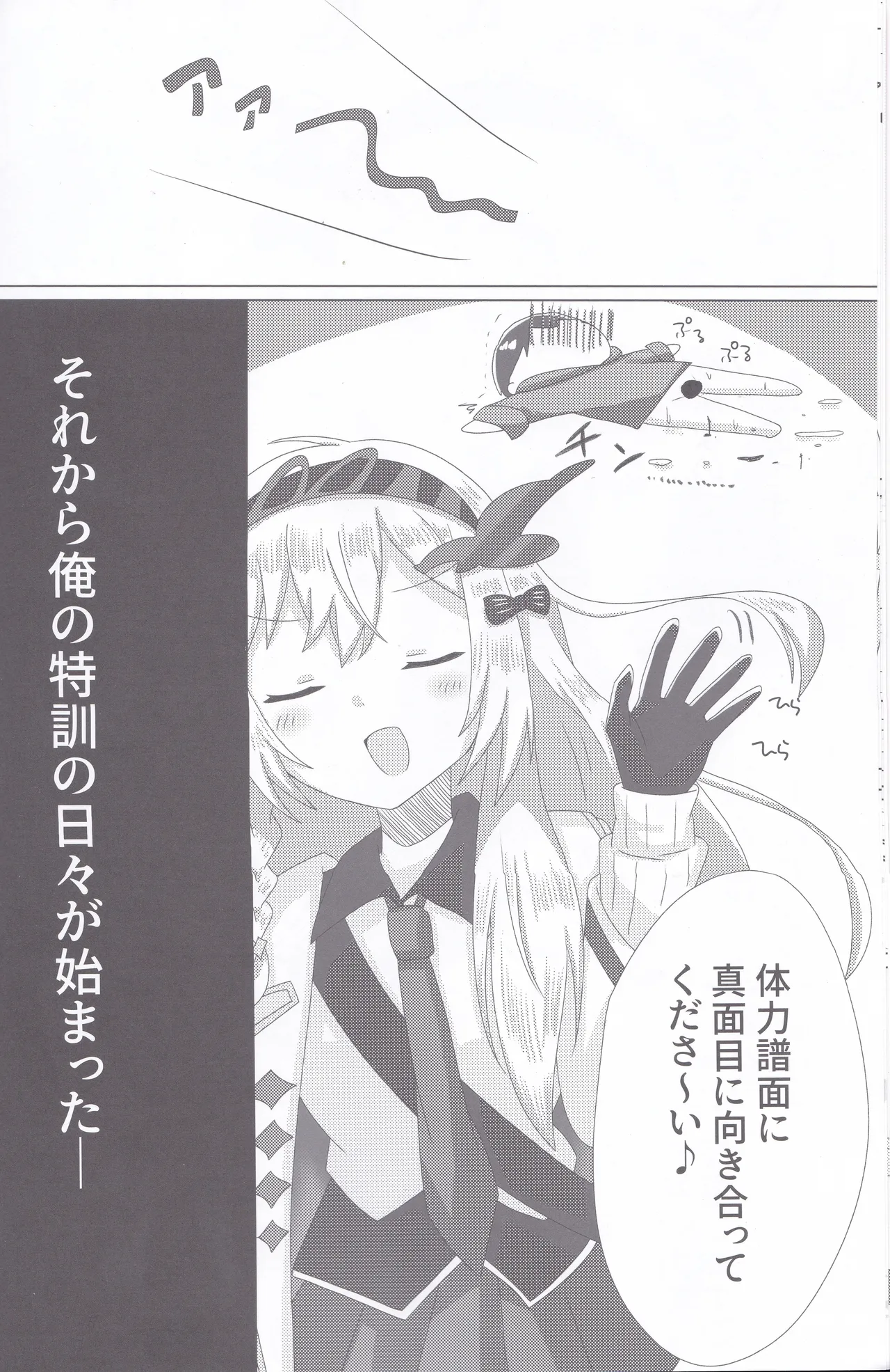 (C107) BPM280 no Toriru wa Sasuga ni Kosuttemo Ii изображение № 7