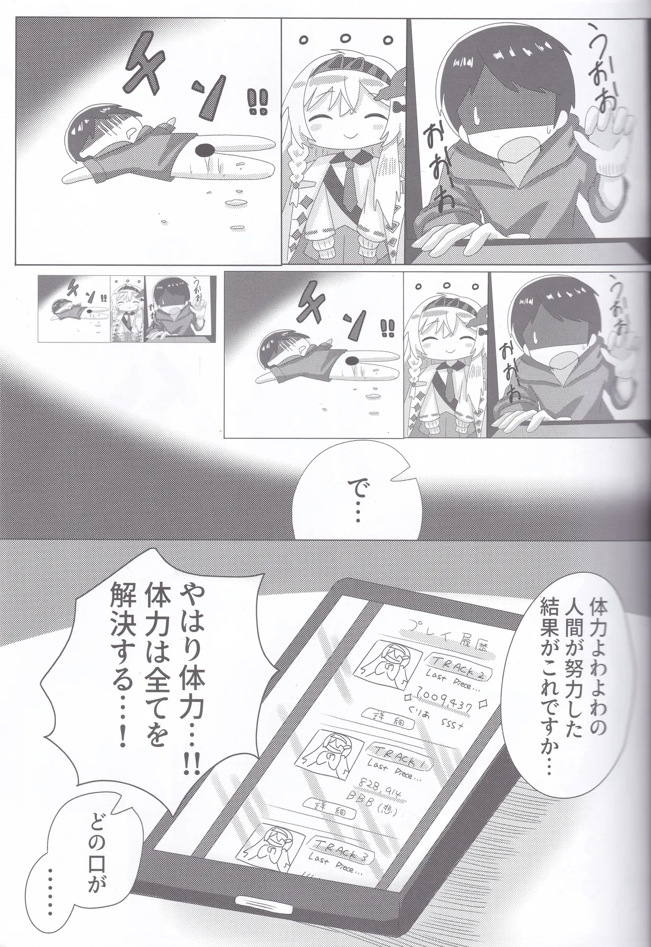 (C107) BPM280 no Toriru wa Sasuga ni Kosuttemo Ii изображение № 8