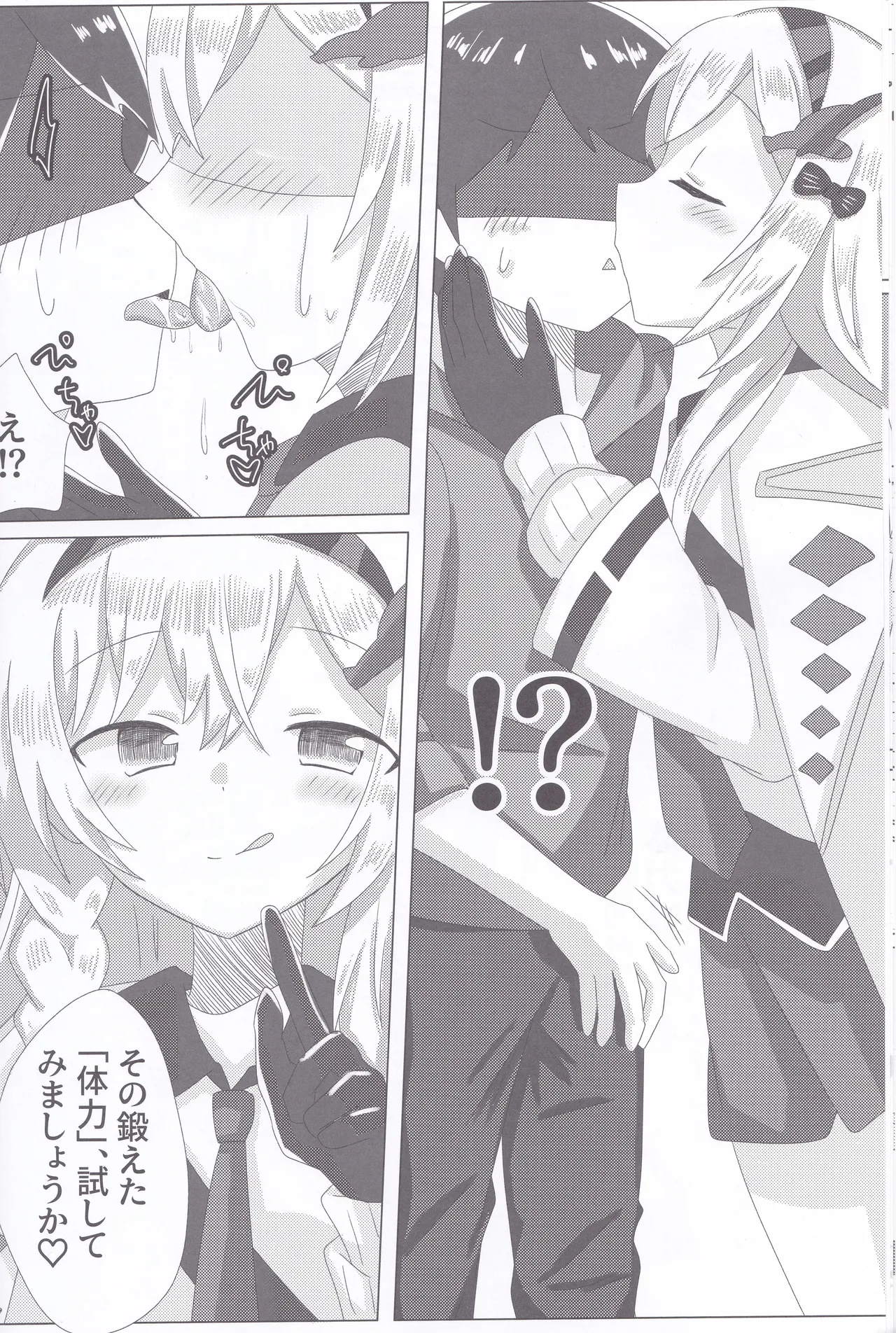 (C107) BPM280 no Toriru wa Sasuga ni Kosuttemo Ii изображение № 9