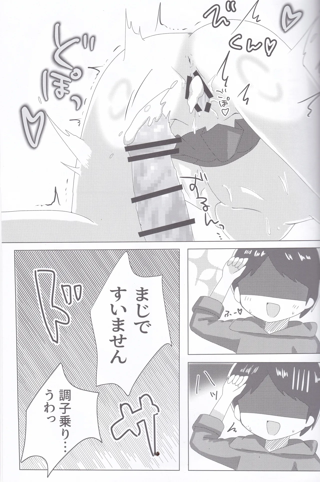 (C107) BPM280 no Toriru wa Sasuga ni Kosuttemo Ii изображение № 18