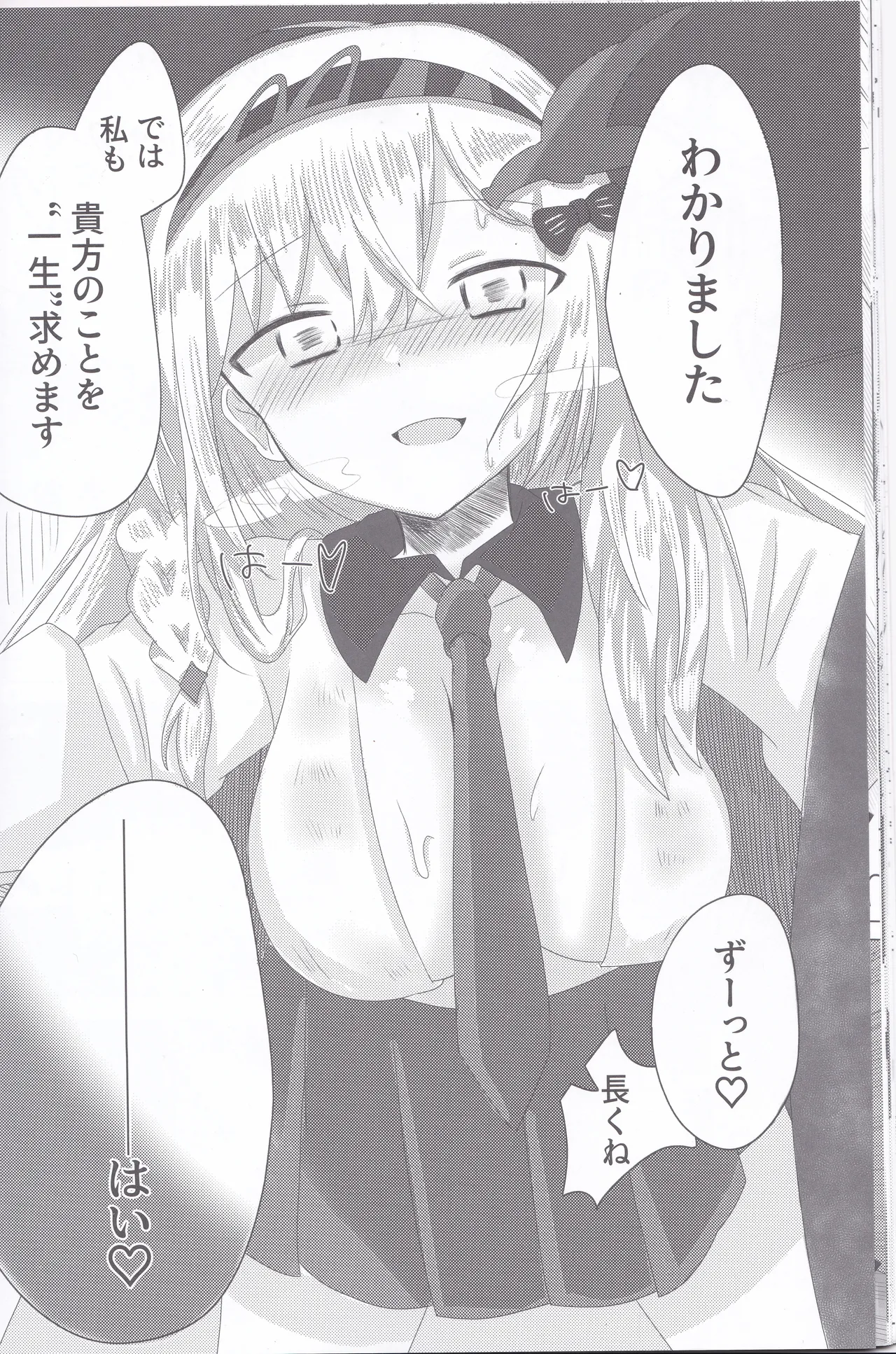 (C107) BPM280 no Toriru wa Sasuga ni Kosuttemo Ii изображение № 19