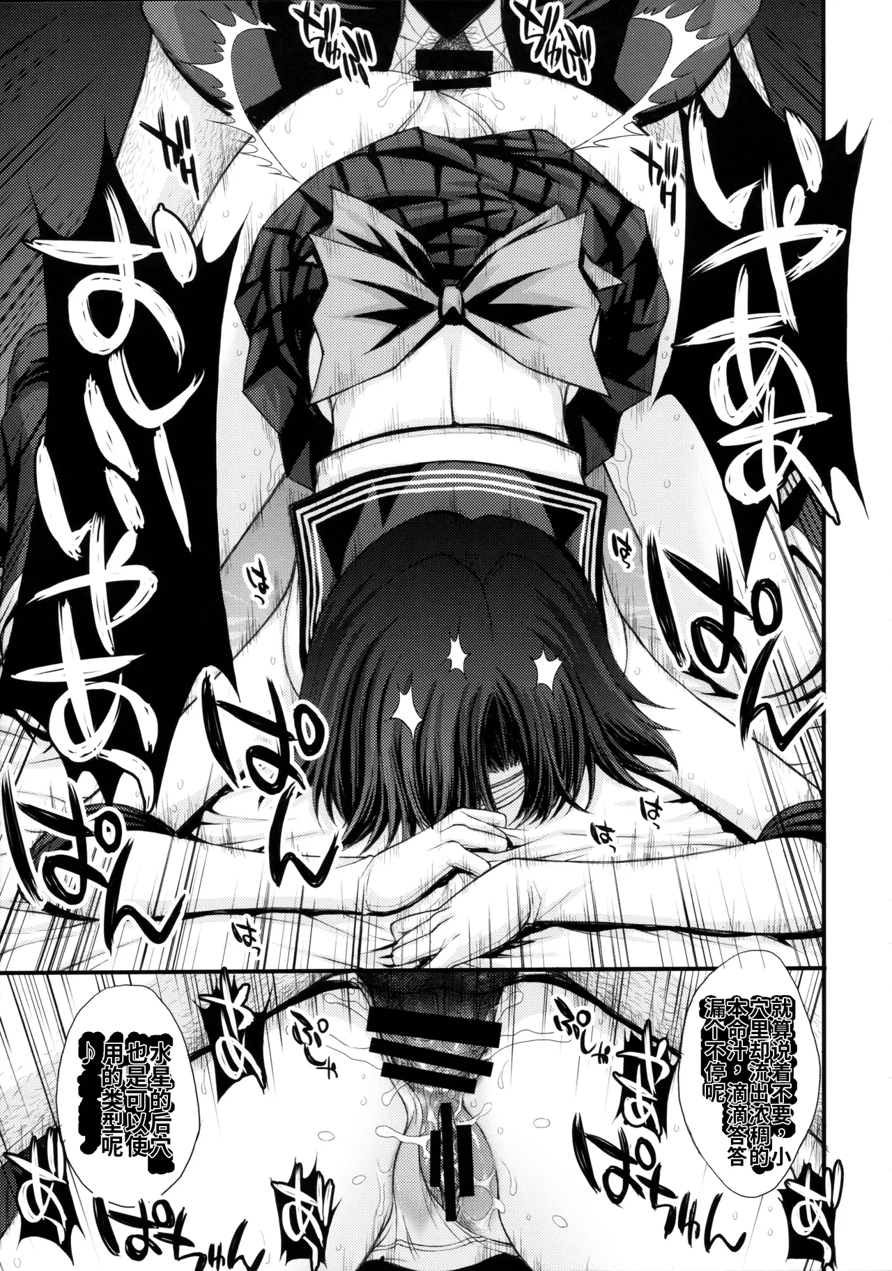 (C104) [秘密結社M (北原亜希)] 絶倫オジさん天才美少女戦士とSEXざんまい。 (美少女戦士セーラームーン)个人汉化 图片编号 32