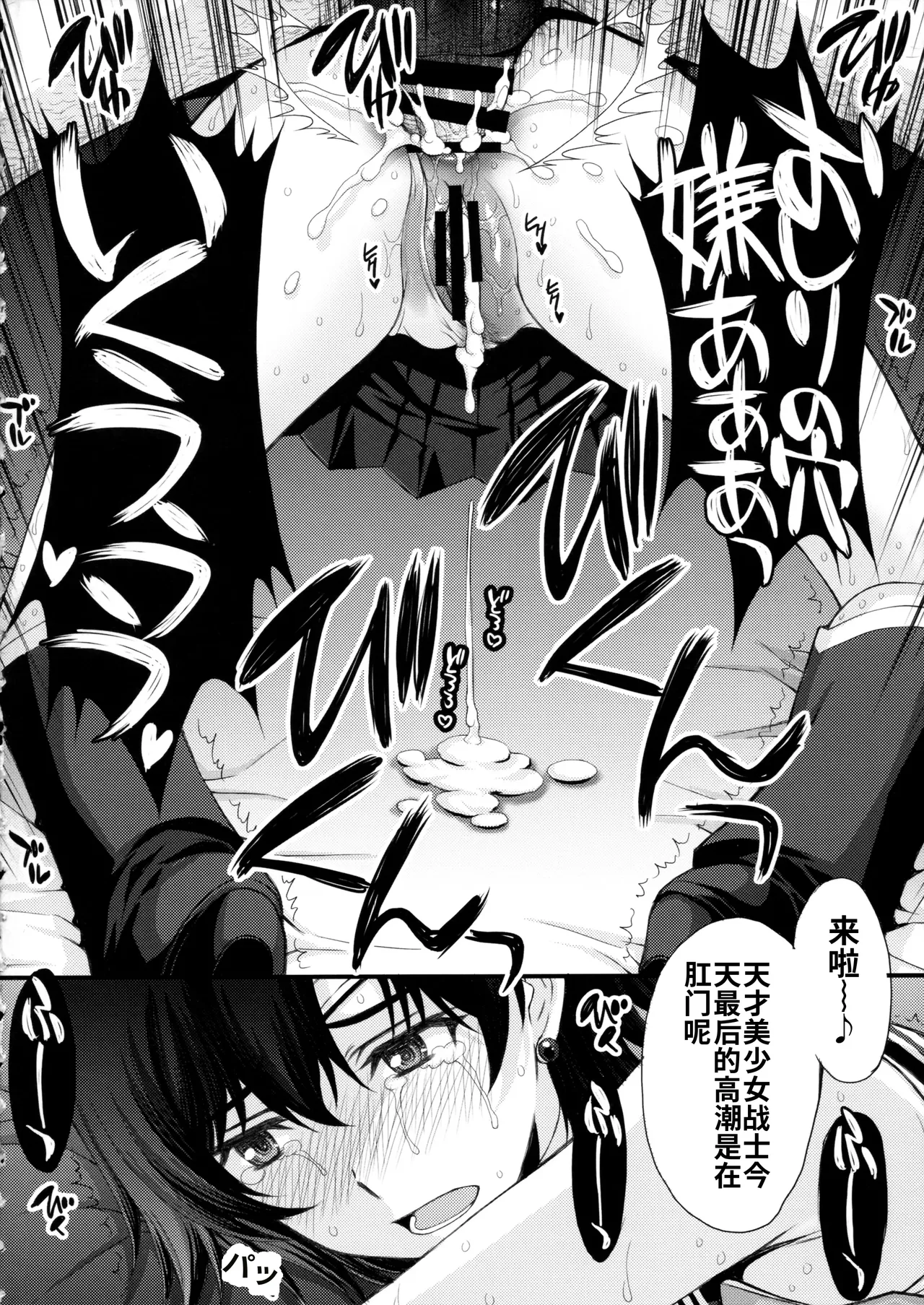 (C104) [秘密結社M (北原亜希)] 絶倫オジさん天才美少女戦士とSEXざんまい。 (美少女戦士セーラームーン)个人汉化 图片编号 35