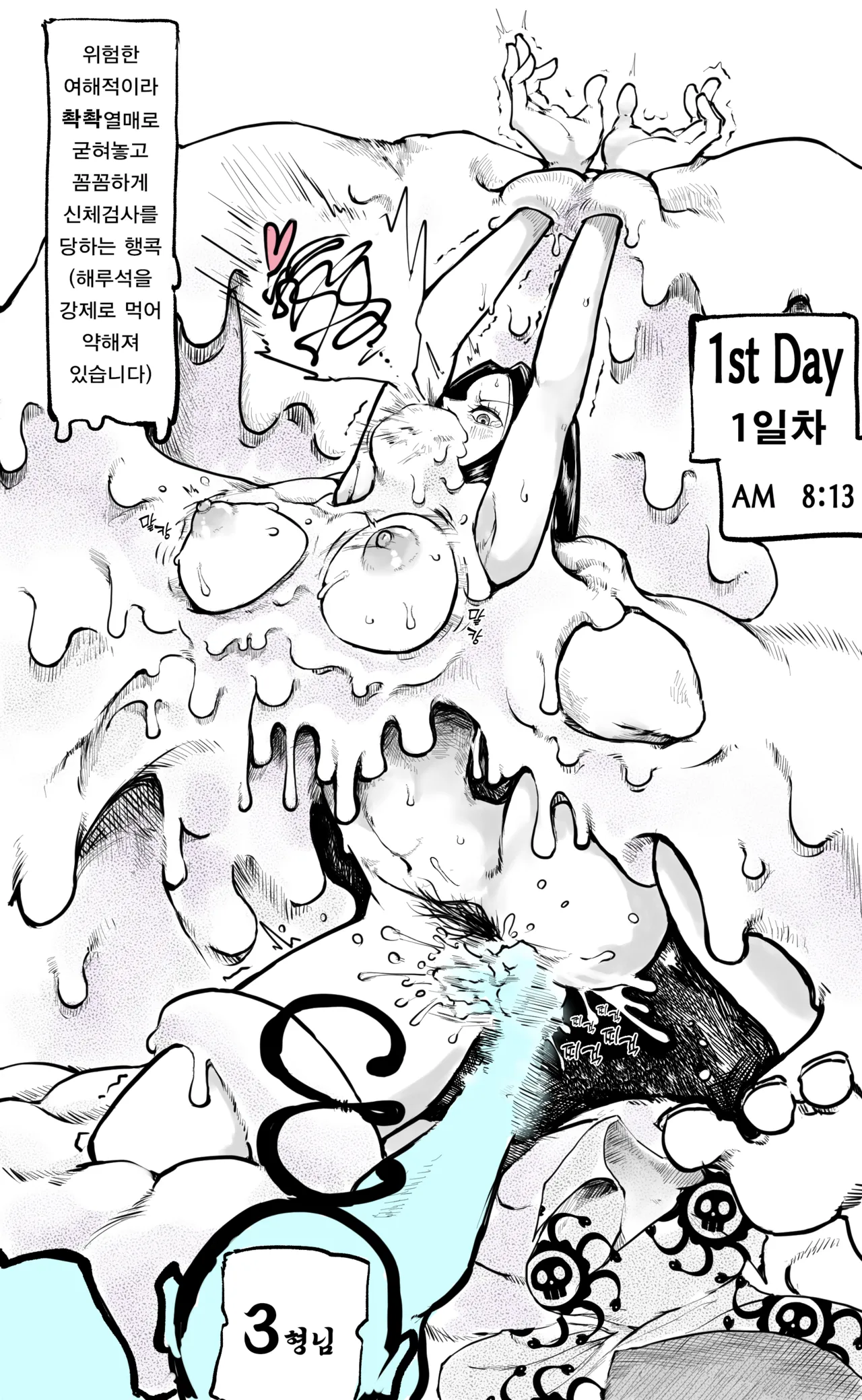 [Yubi] Dorudoru no Wana ni Hikkakaru Hancock  | 촥촥열매의 함정에 걸려든 행콕 (One Piece) [Korean] 图片编号 2