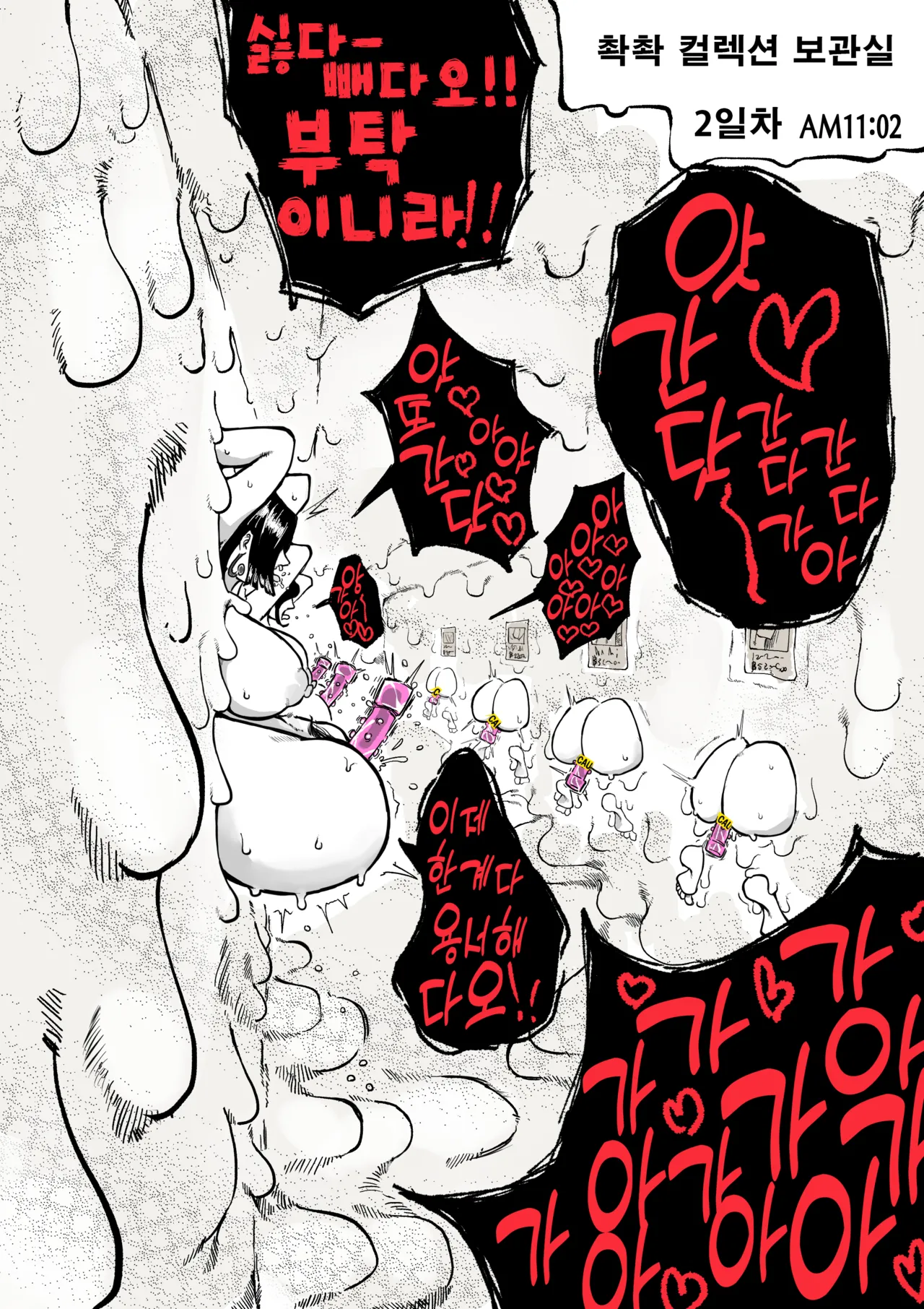 [Yubi] Dorudoru no Wana ni Hikkakaru Hancock  | 촥촥열매의 함정에 걸려든 행콕 (One Piece) [Korean] 图片编号 8