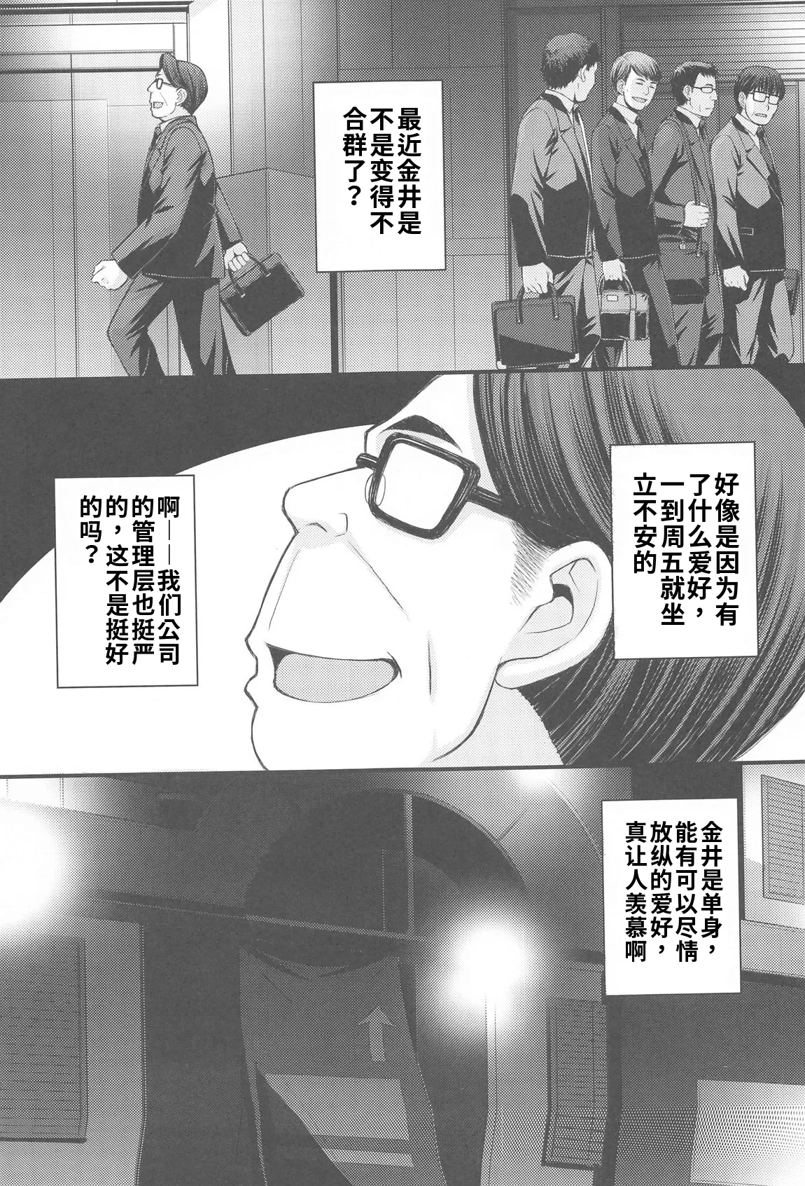 (C105) [秘密結社M (北原亜希)] まこちゃん♥愛され女子 (美少女戦士セーラームーン)个人汉化 2eme image