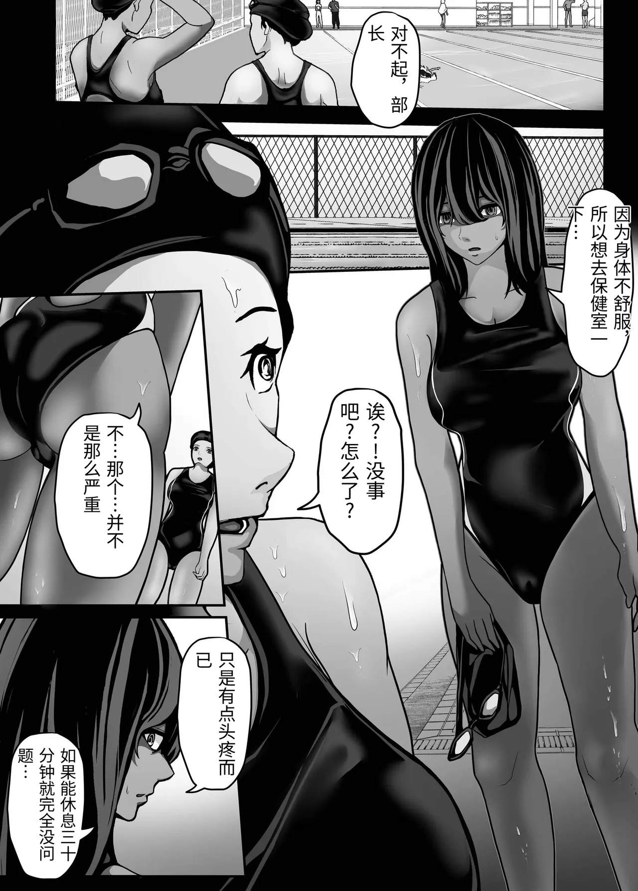 [Pancake] Namaiki JK mo, Ossan Chinpo no Mae de wa Muryoku desu. [Chinese] 이미지 번호 23