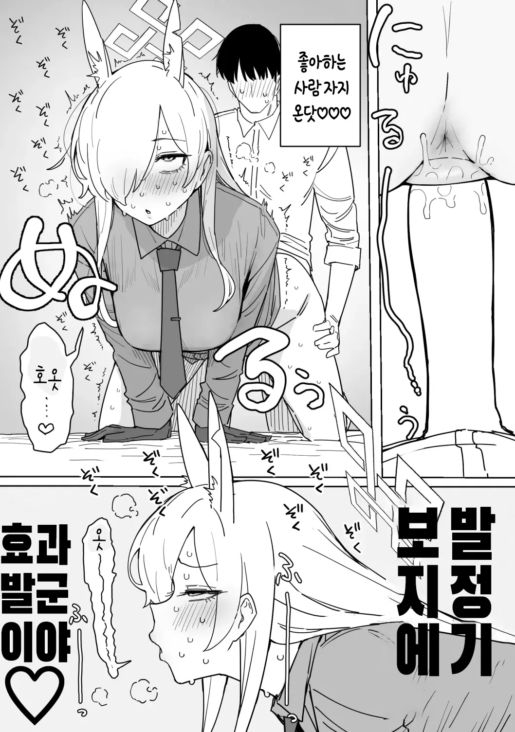 [Putama] Kanna 12-page | 칸나 12페이지 (Blue Archive) [Korean] 图片编号 9