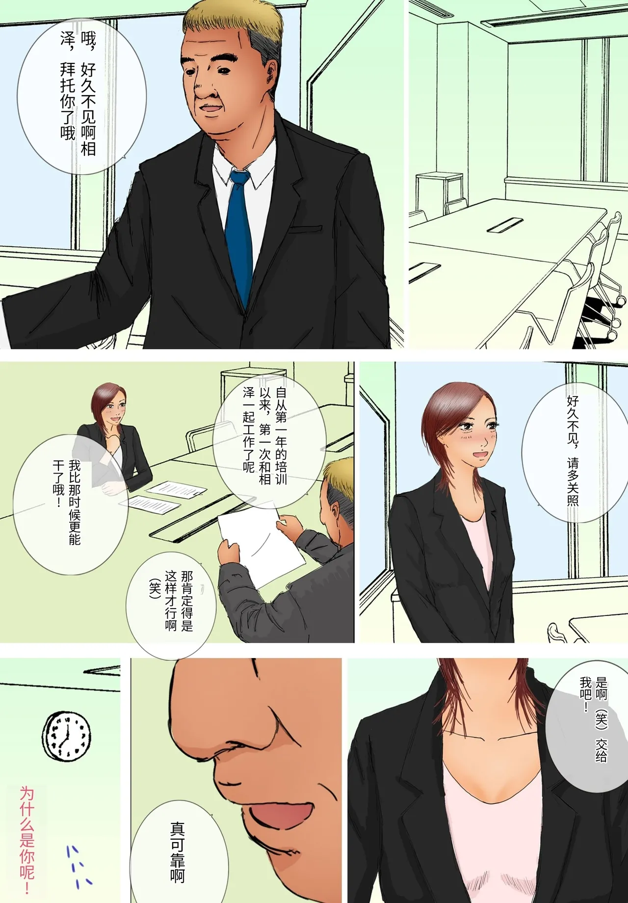 [Roma Chinko] Suki ja Nai Hito to Sex Shitara Ima made de Ichiban Kanjita [Chinese] 图片编号 4