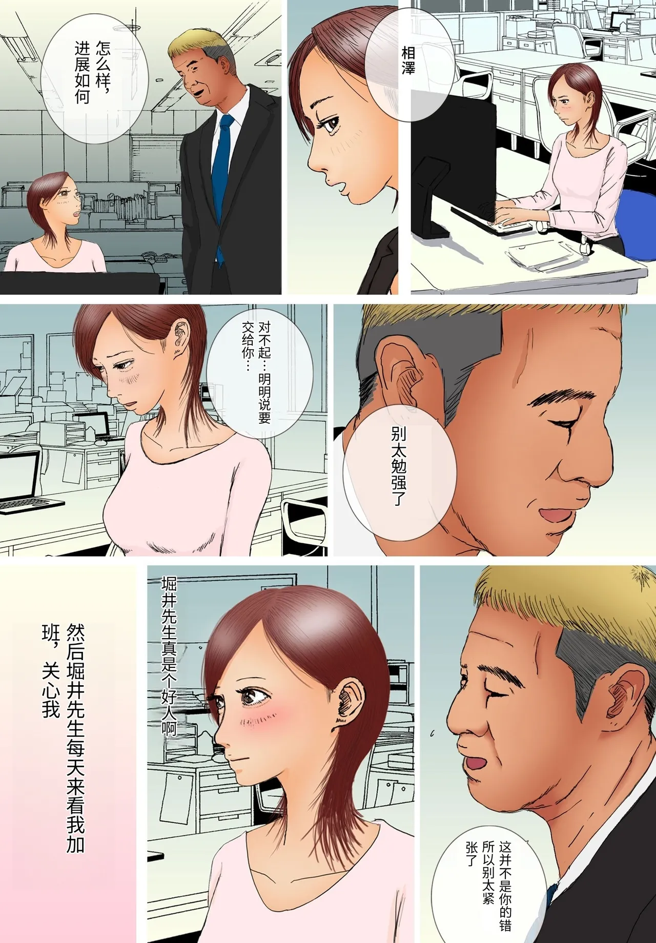 [Roma Chinko] Suki ja Nai Hito to Sex Shitara Ima made de Ichiban Kanjita [Chinese] 图片编号 8