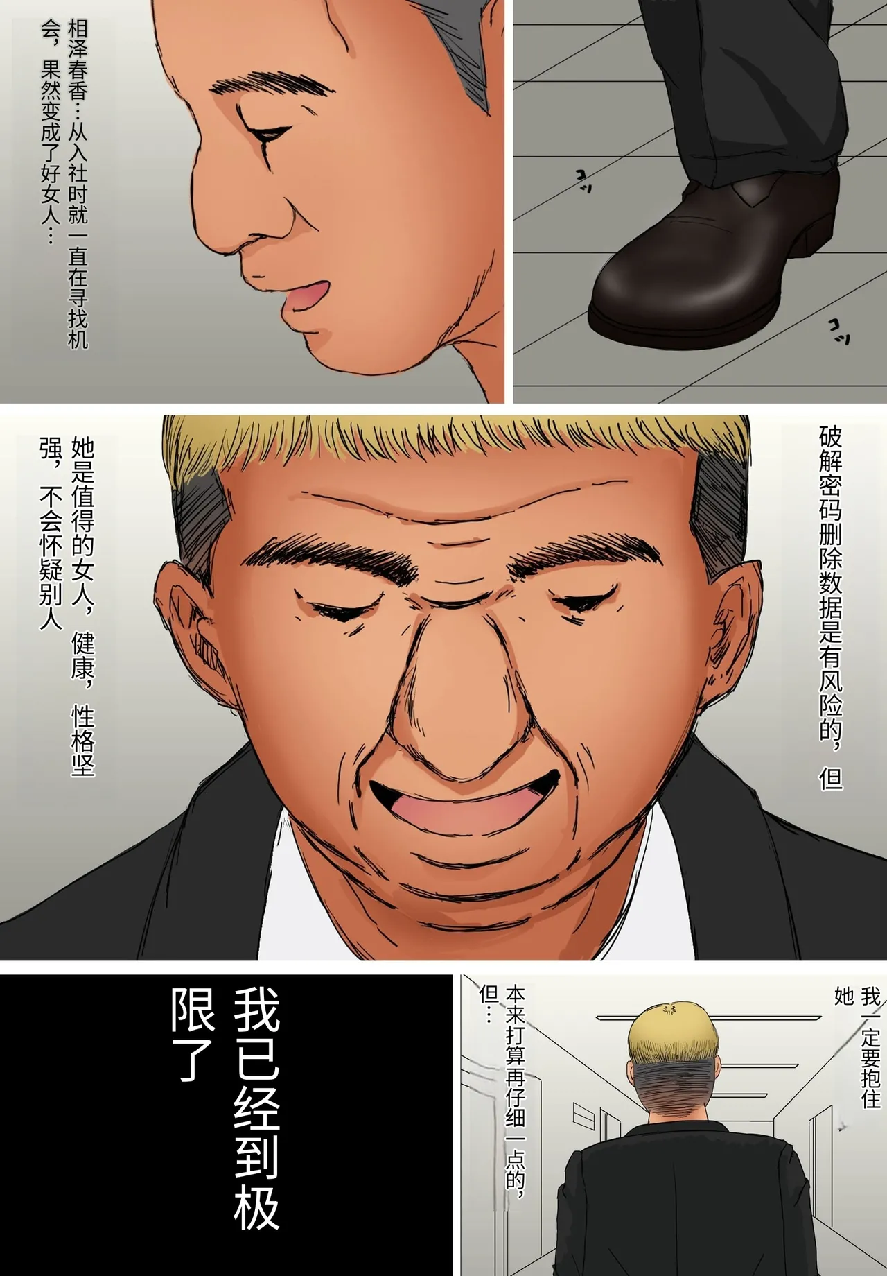 [Roma Chinko] Suki ja Nai Hito to Sex Shitara Ima made de Ichiban Kanjita [Chinese] 图片编号 10