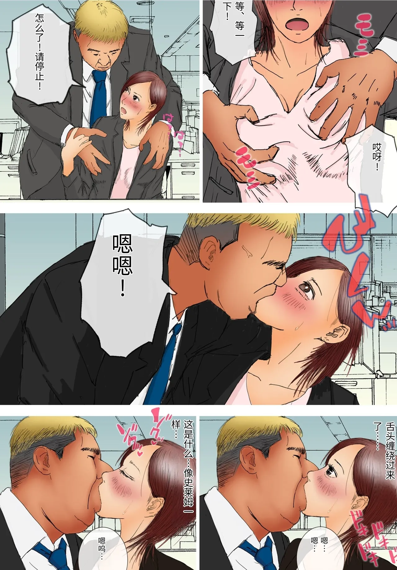 [Roma Chinko] Suki ja Nai Hito to Sex Shitara Ima made de Ichiban Kanjita [Chinese] 图片编号 12