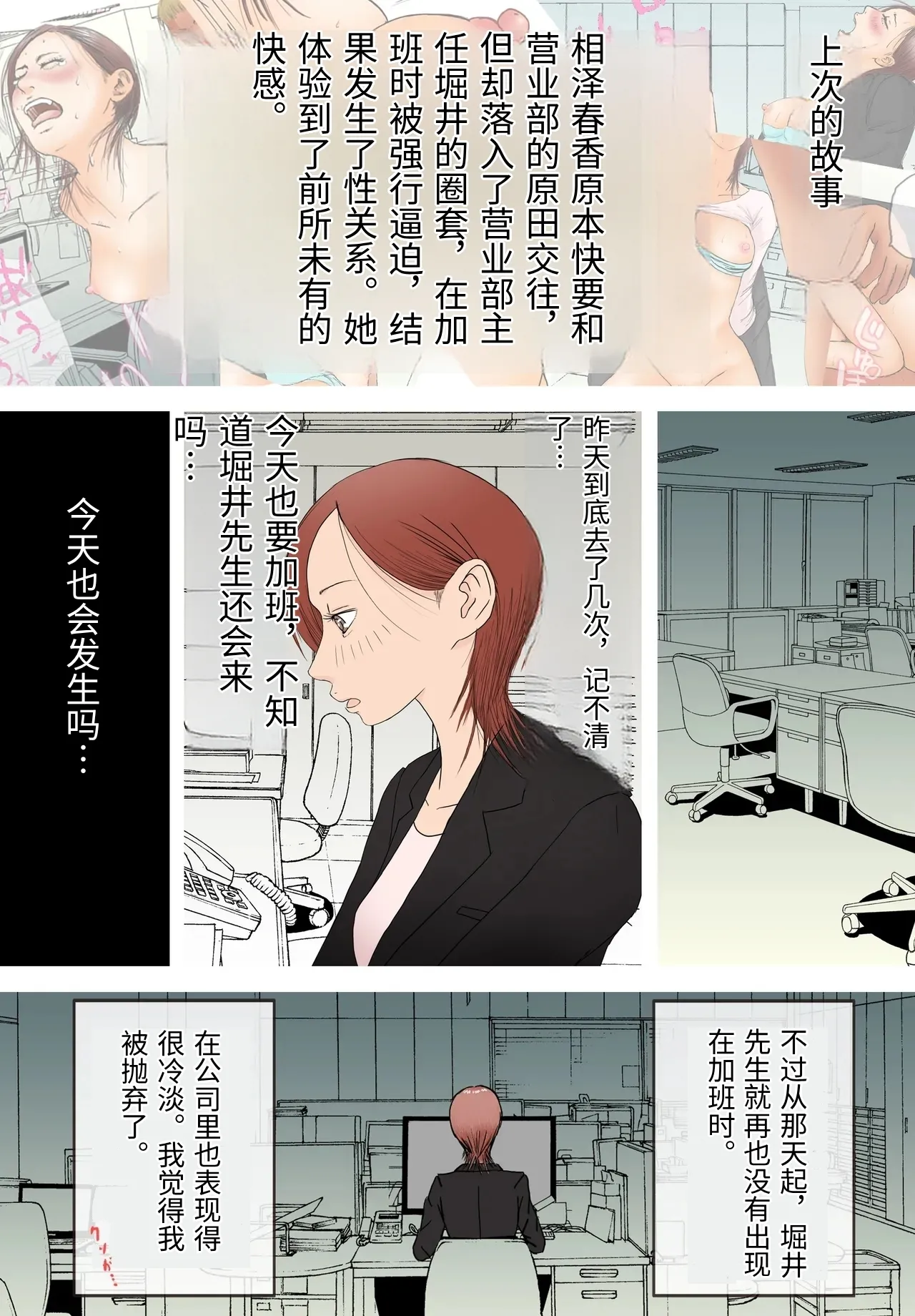 [Roma Chinko] Suki ja Nai Hito to Sex Shitara Ima made de Ichiban Kanjita ~Kan Ochi Hen~ [Chinese] 2eme image