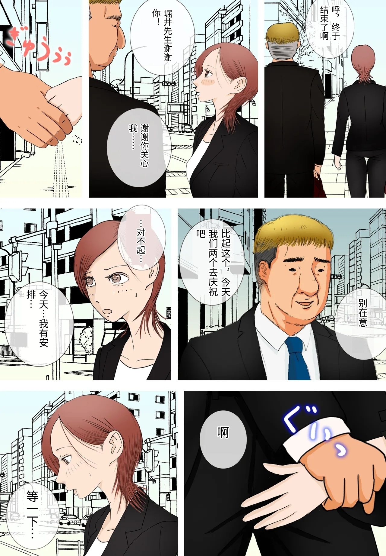 [Roma Chinko] Suki ja Nai Hito to Sex Shitara Ima made de Ichiban Kanjita ~Kan Ochi Hen~ [Chinese] 7eme image