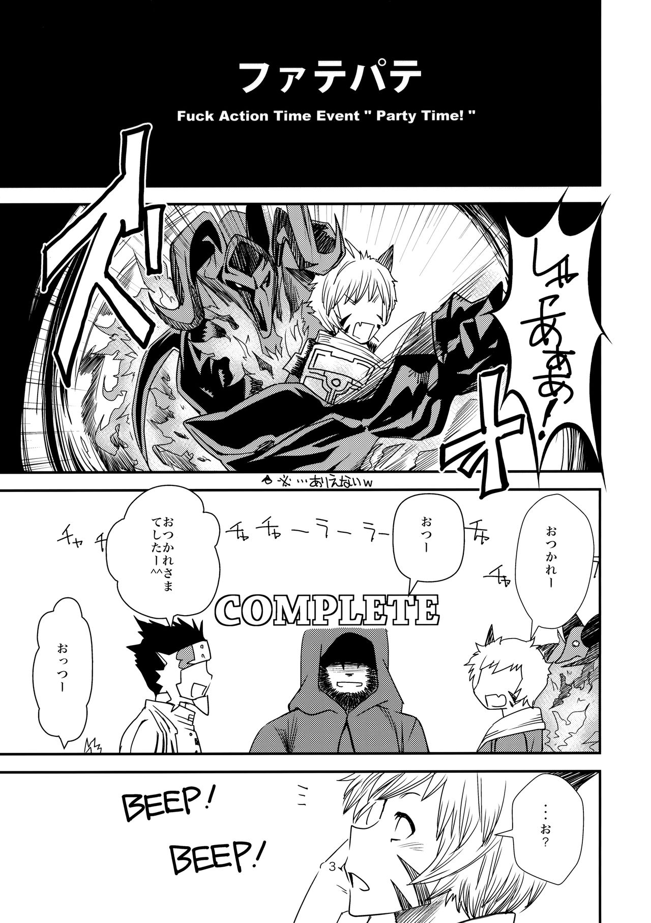 (C85) [digiX (Ooshima Ryou)] FATE PT Fate Pate (Final Fantasy XIV) 图片编号 2