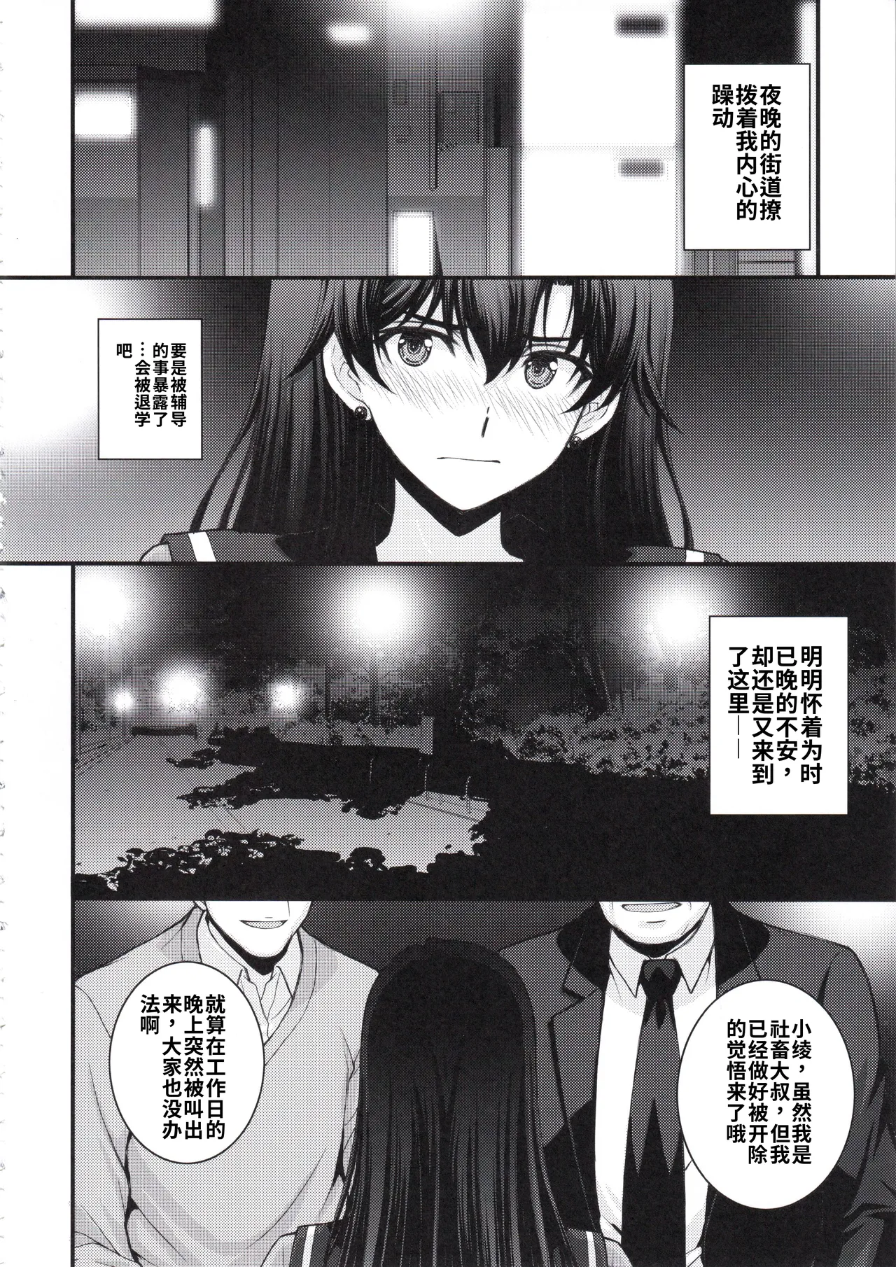 (C107) [秘密結社M (北原亜希)] マーズ中出し3P解禁! (美少女戦士セーラームーン)个人汉化 图片编号 5