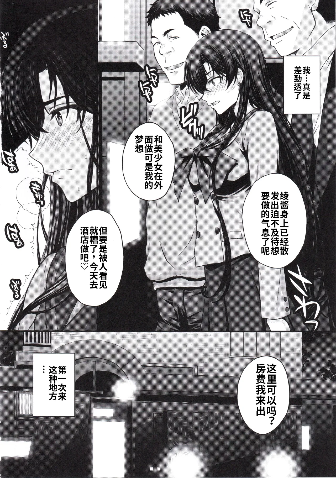 (C107) [秘密結社M (北原亜希)] マーズ中出し3P解禁! (美少女戦士セーラームーン)个人汉化 图片编号 7