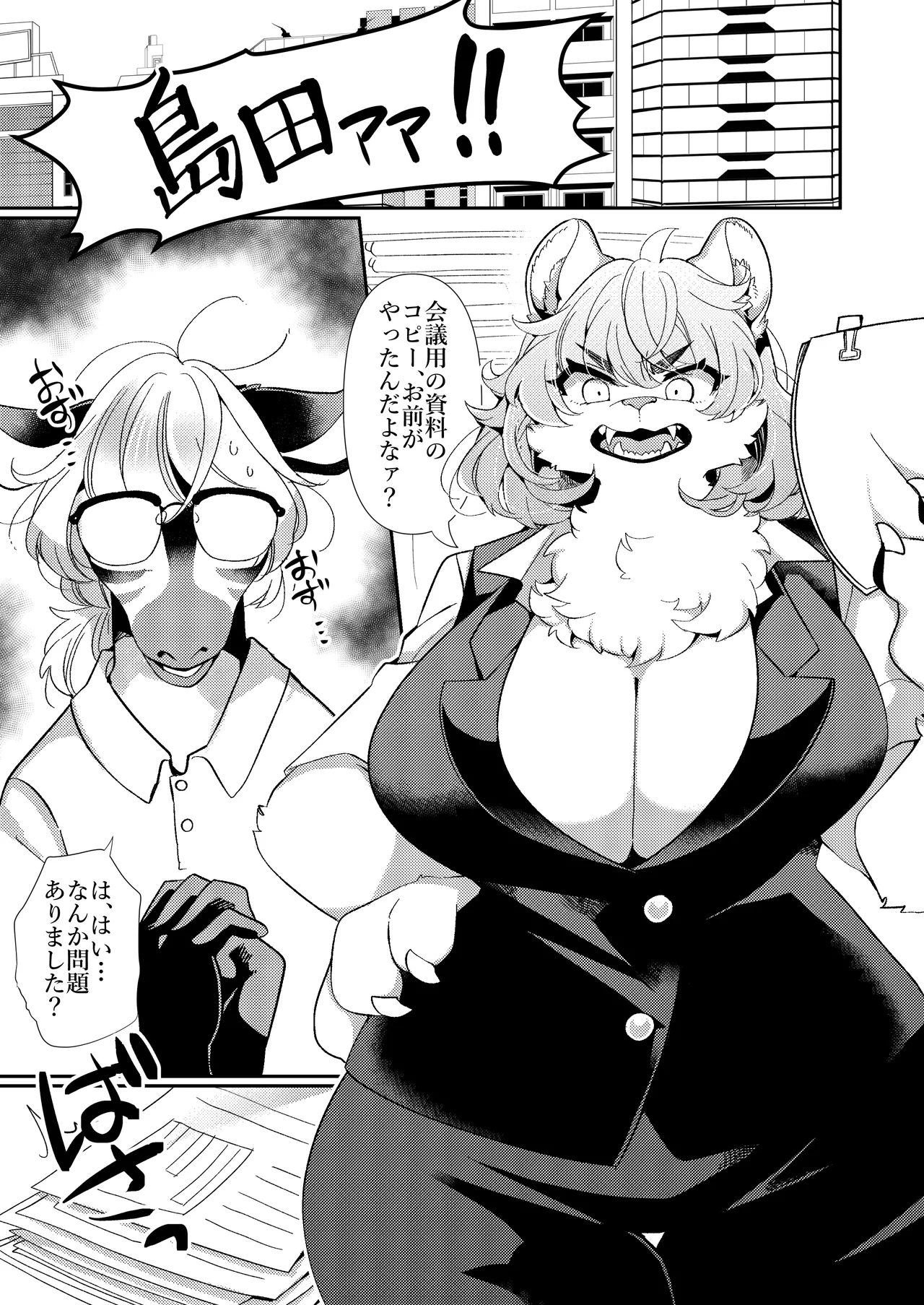 [Sangria (Zakuro, Majikaru Kuso Hinba)] Joou-sama wa Kawaretai. [Digital] 图片编号 2