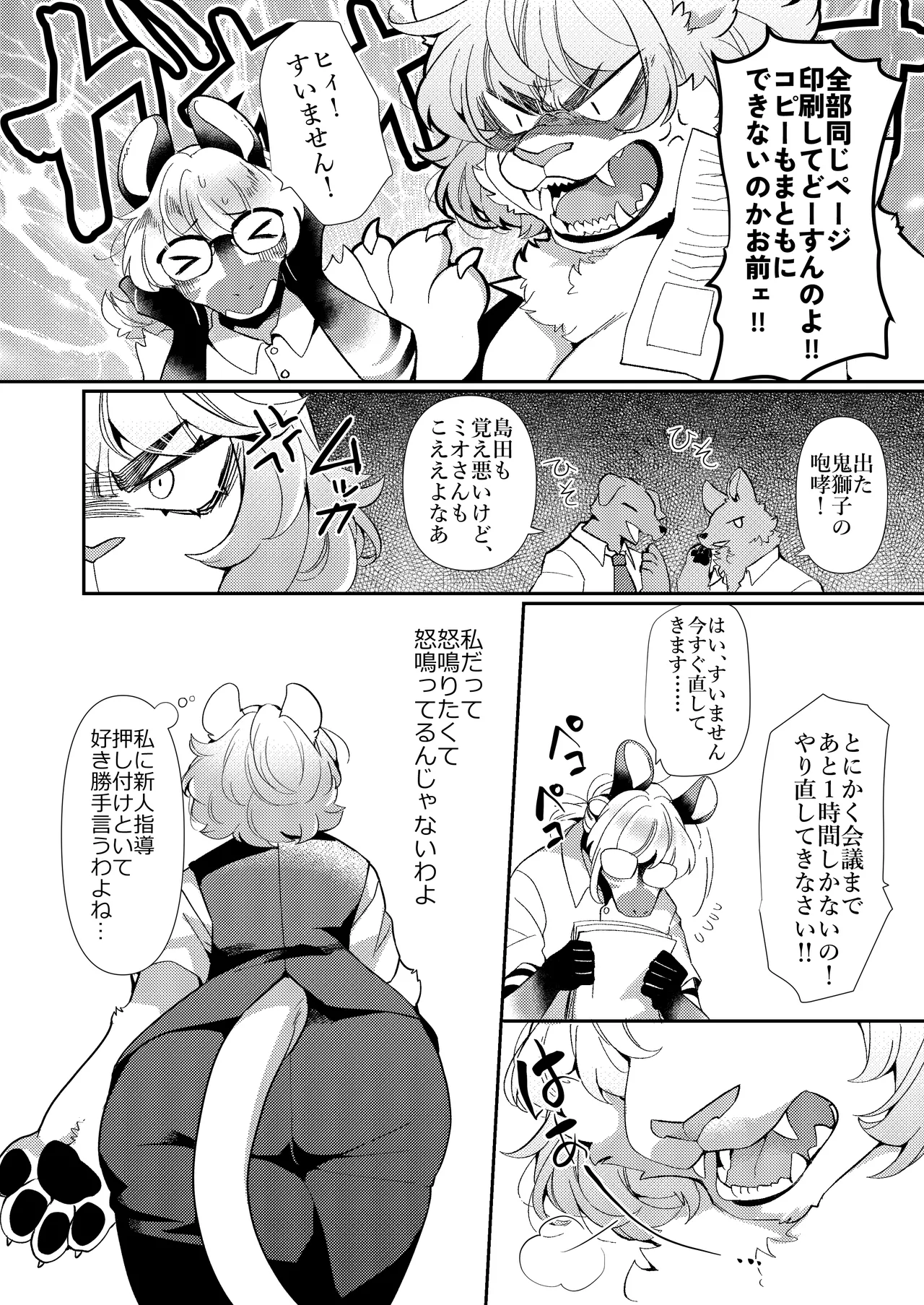 [Sangria (Zakuro, Majikaru Kuso Hinba)] Joou-sama wa Kawaretai. [Digital] 图片编号 3