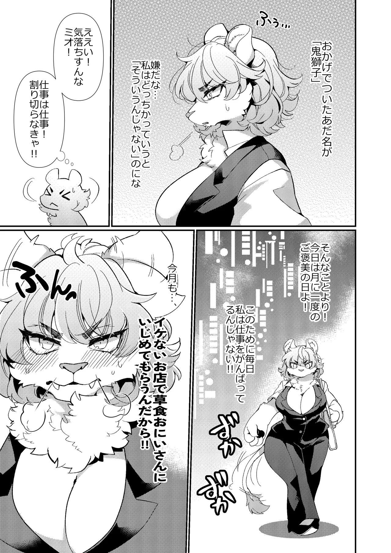 [Sangria (Zakuro, Majikaru Kuso Hinba)] Joou-sama wa Kawaretai. [Digital] 图片编号 4