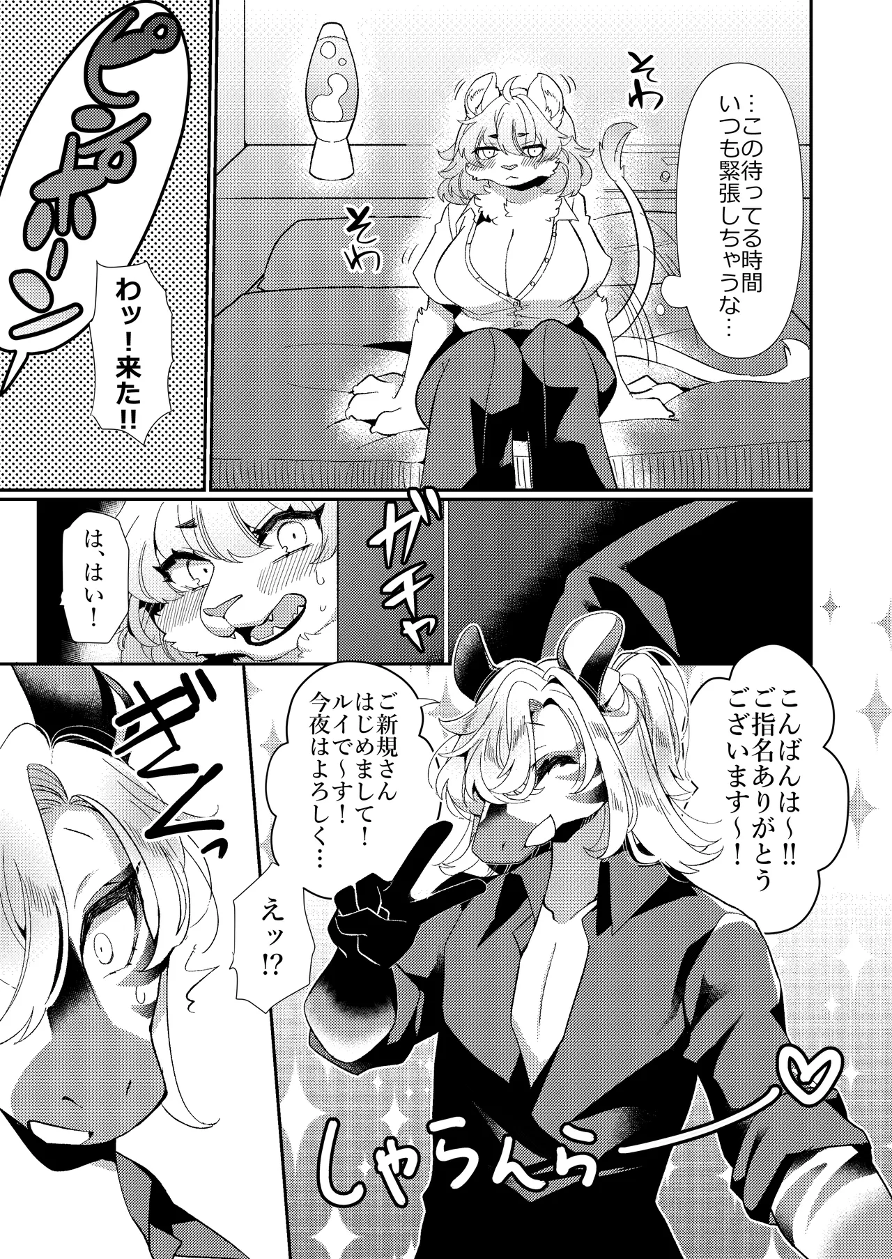 [Sangria (Zakuro, Majikaru Kuso Hinba)] Joou-sama wa Kawaretai. [Digital] 图片编号 6