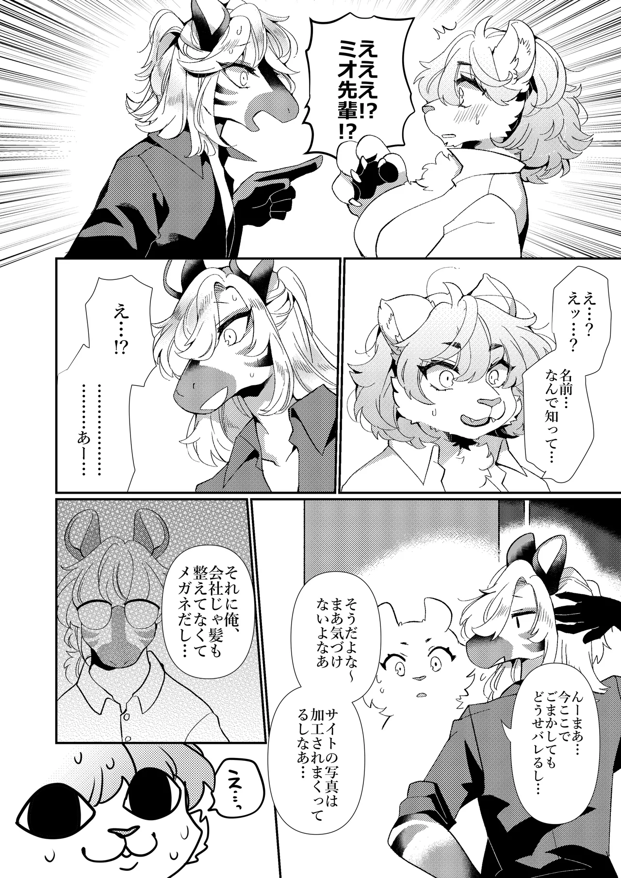 [Sangria (Zakuro, Majikaru Kuso Hinba)] Joou-sama wa Kawaretai. [Digital] 图片编号 7