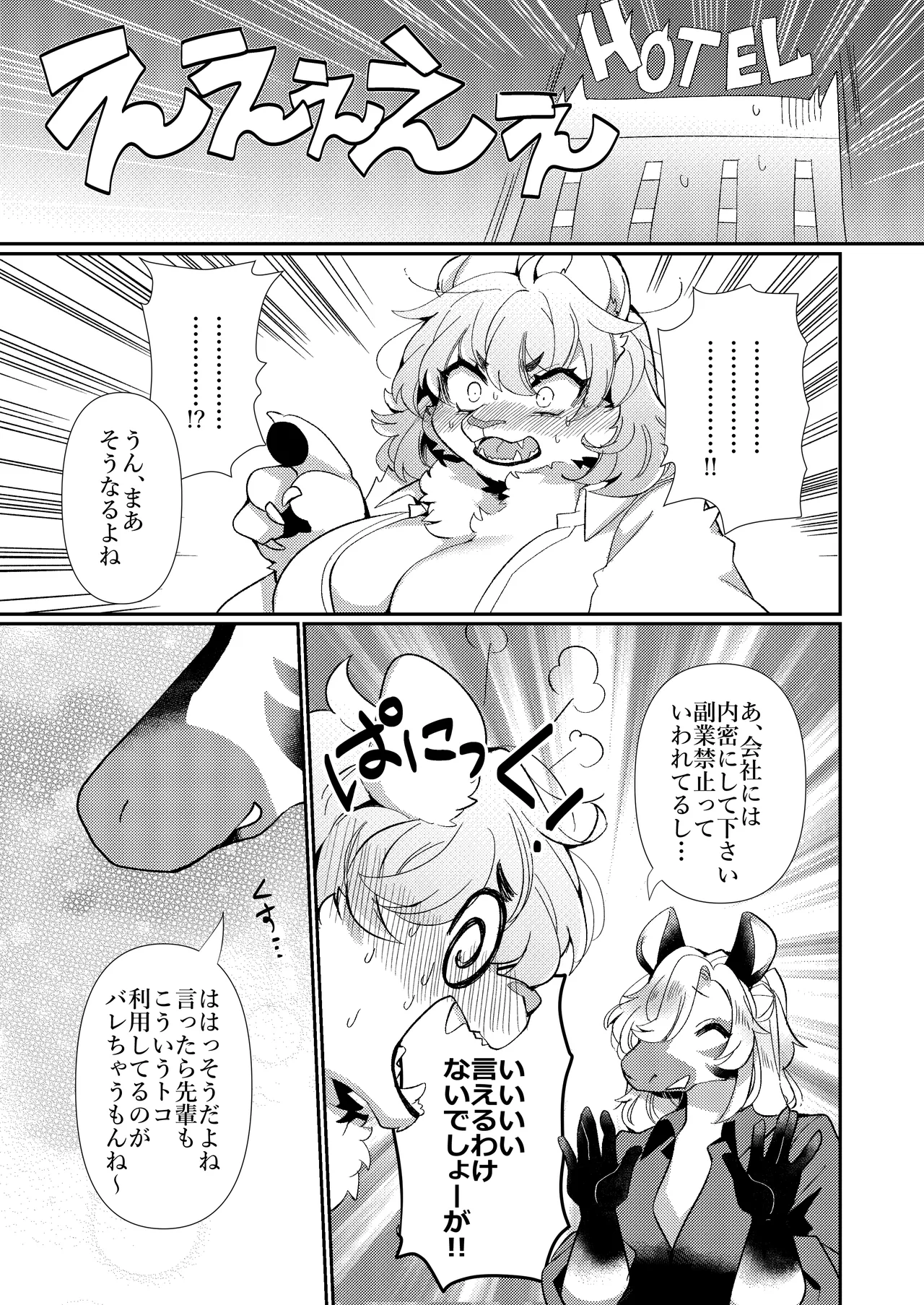 [Sangria (Zakuro, Majikaru Kuso Hinba)] Joou-sama wa Kawaretai. [Digital] 图片编号 8