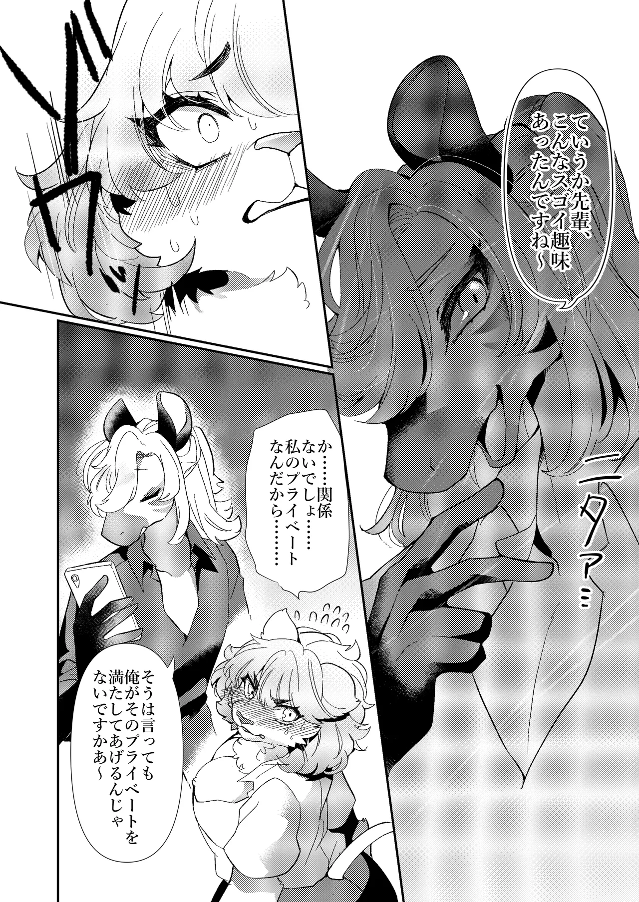 [Sangria (Zakuro, Majikaru Kuso Hinba)] Joou-sama wa Kawaretai. [Digital] 图片编号 9