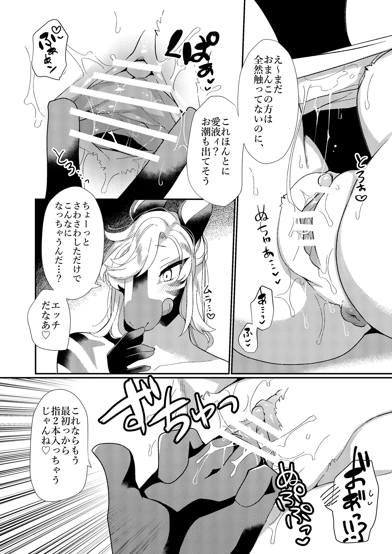 [Sangria (Zakuro, Majikaru Kuso Hinba)] Joou-sama wa Kawaretai. [Digital] 图片编号 15